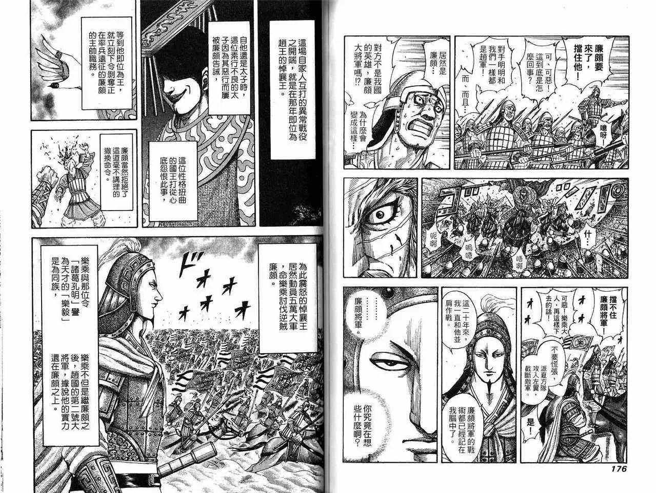 第18卷 第87页