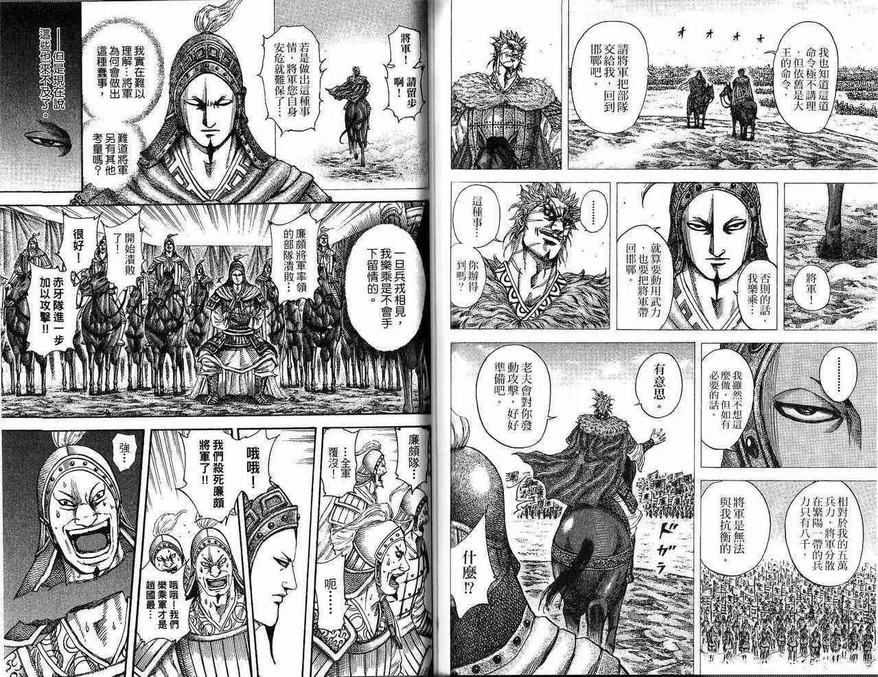第18卷 第88页