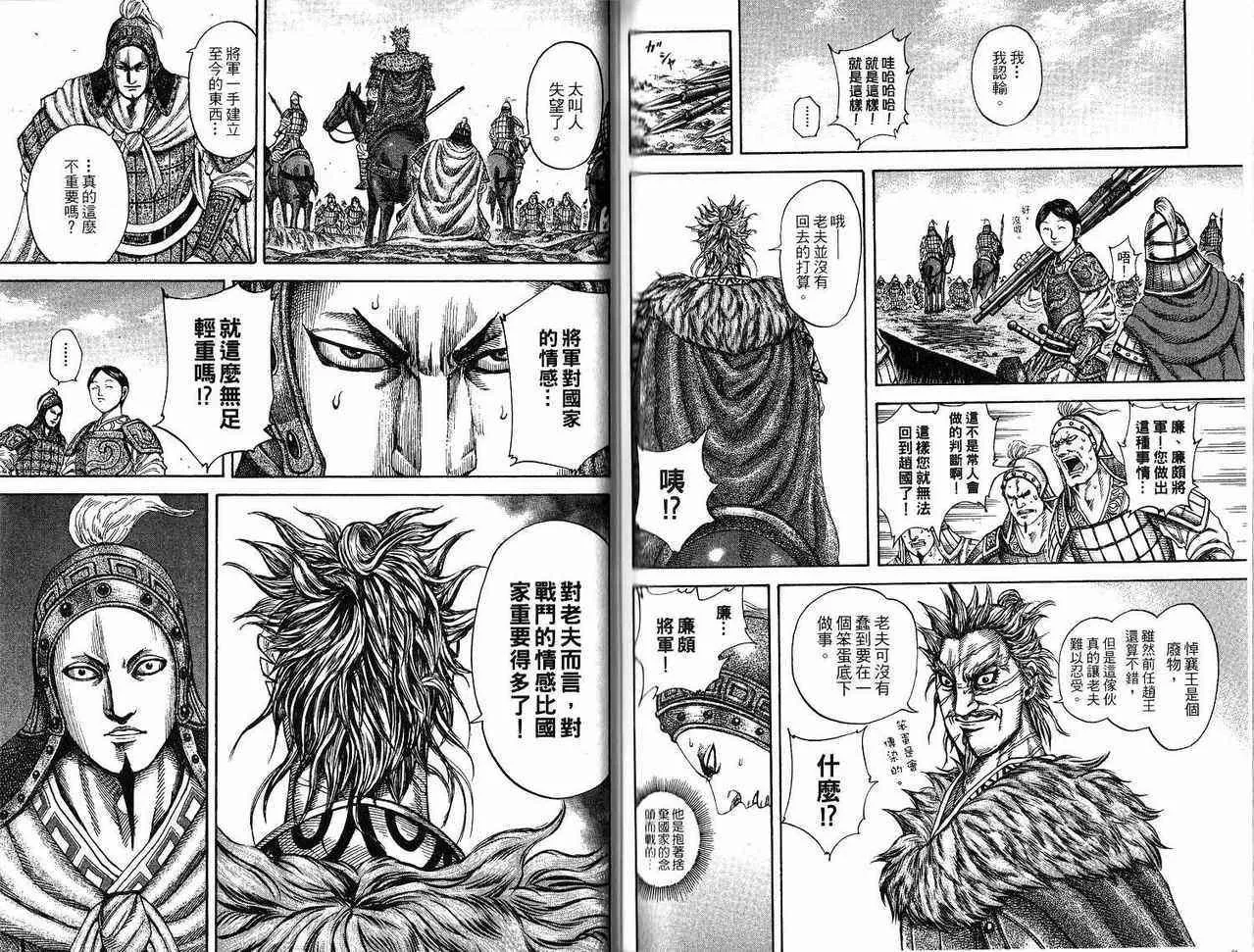第18卷 第90页