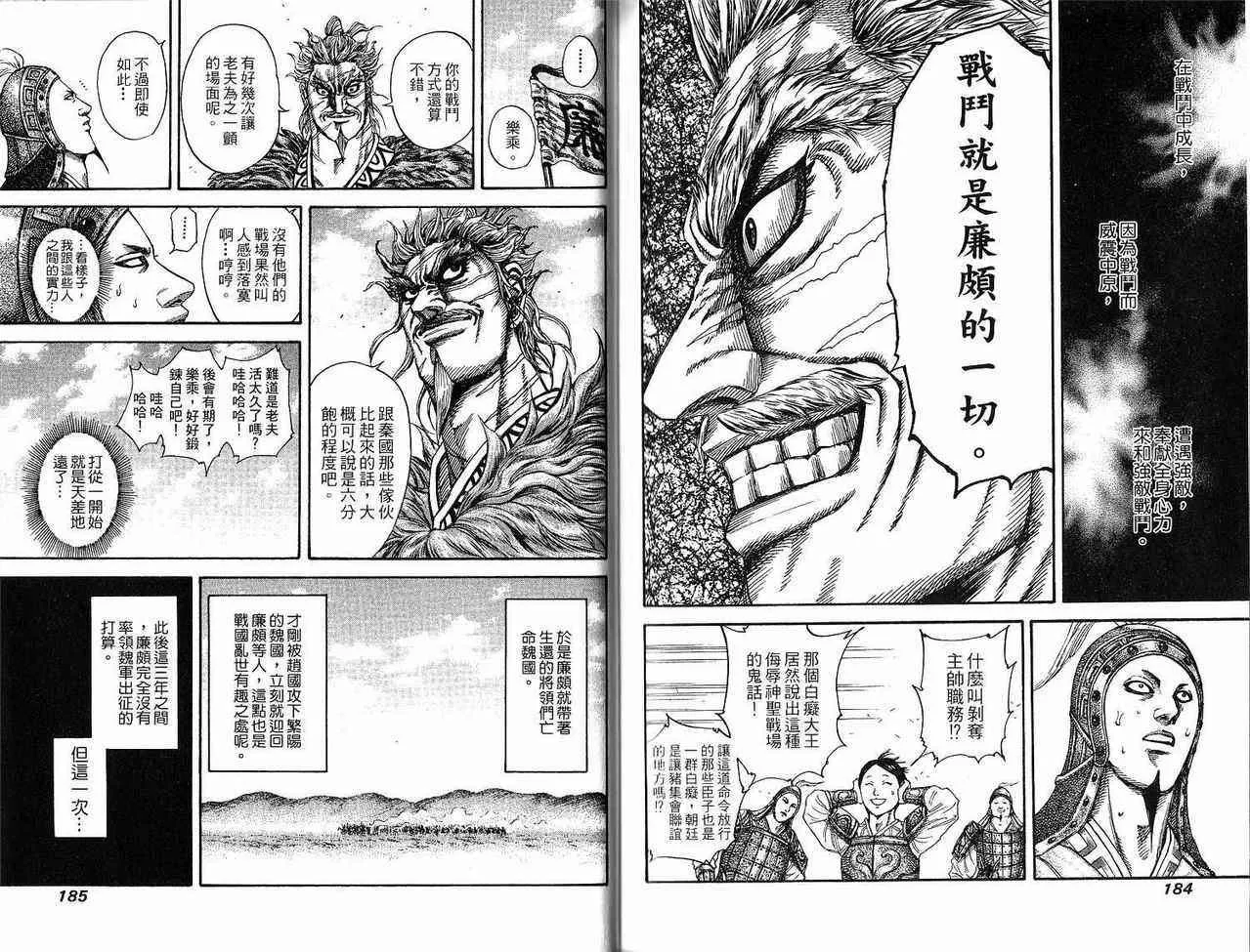 第18卷 第91页