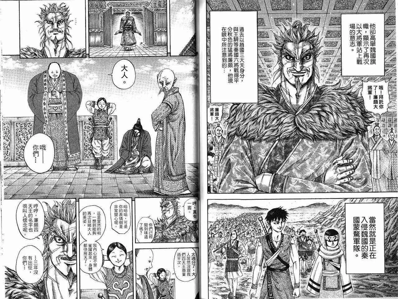 第18卷 第92页