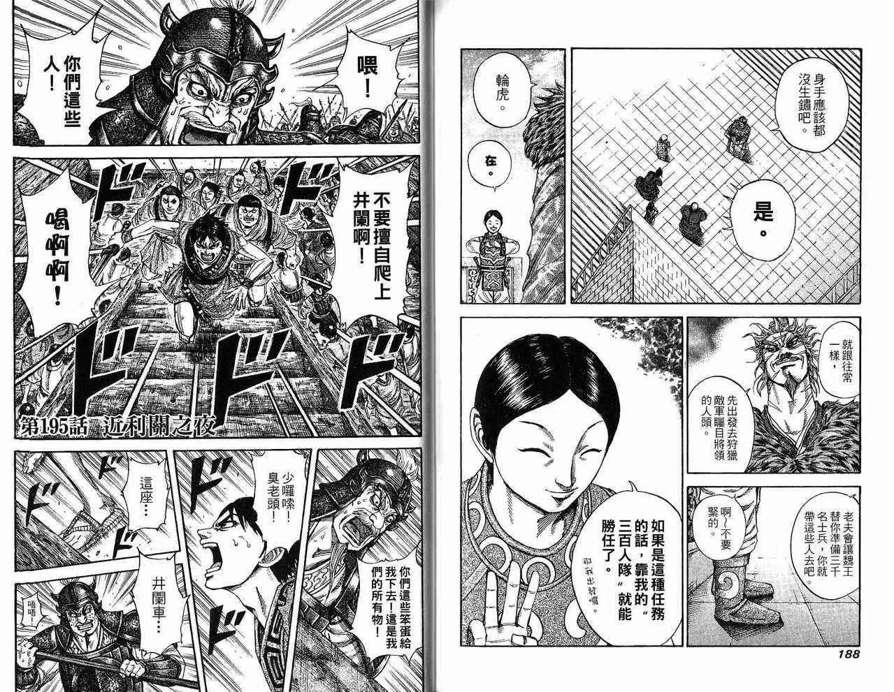 第18卷 第93页