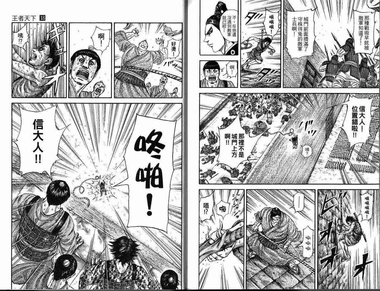 第18卷 第97页