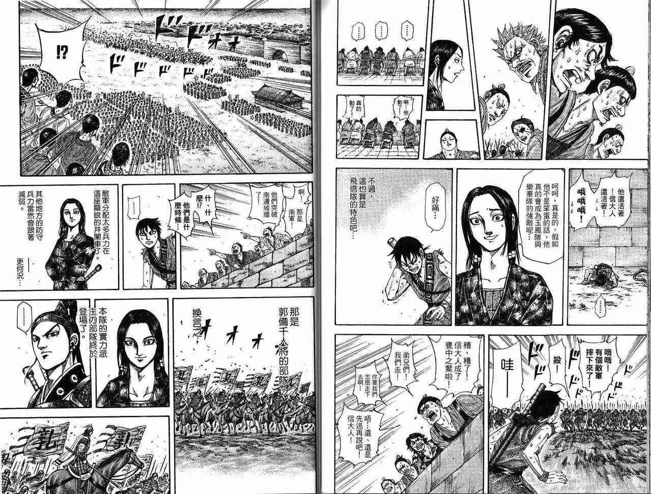 第18卷 第98页