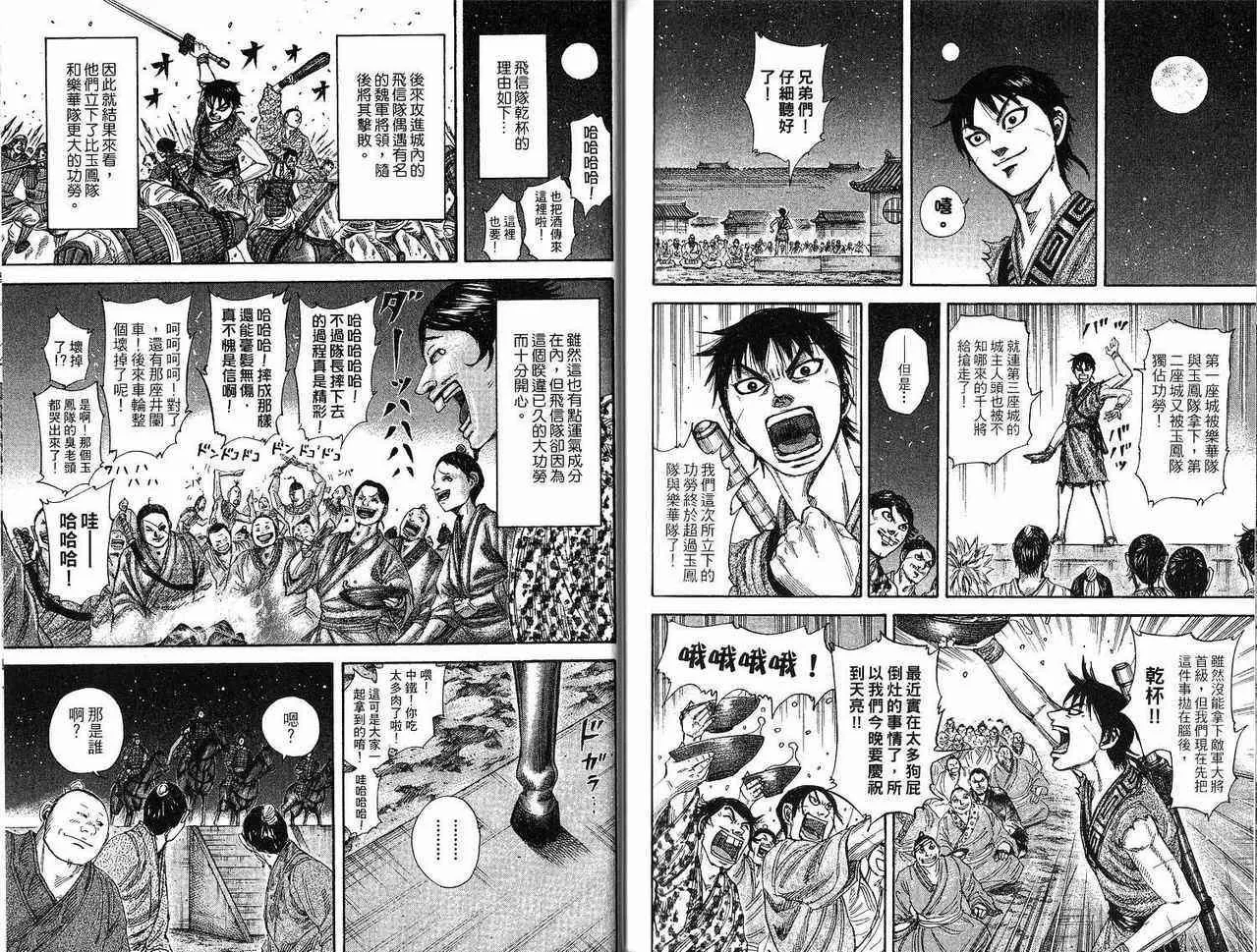 第18卷 第99页
