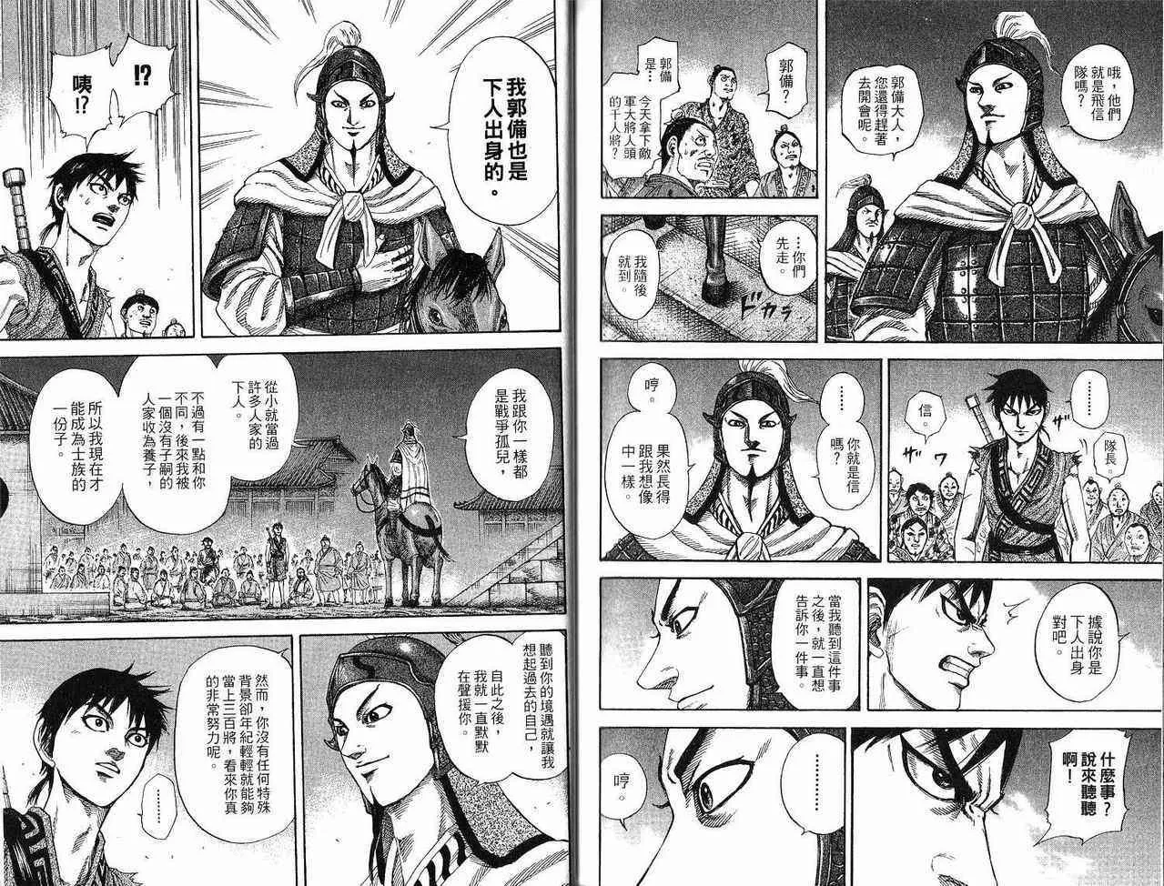 第18卷 第100页