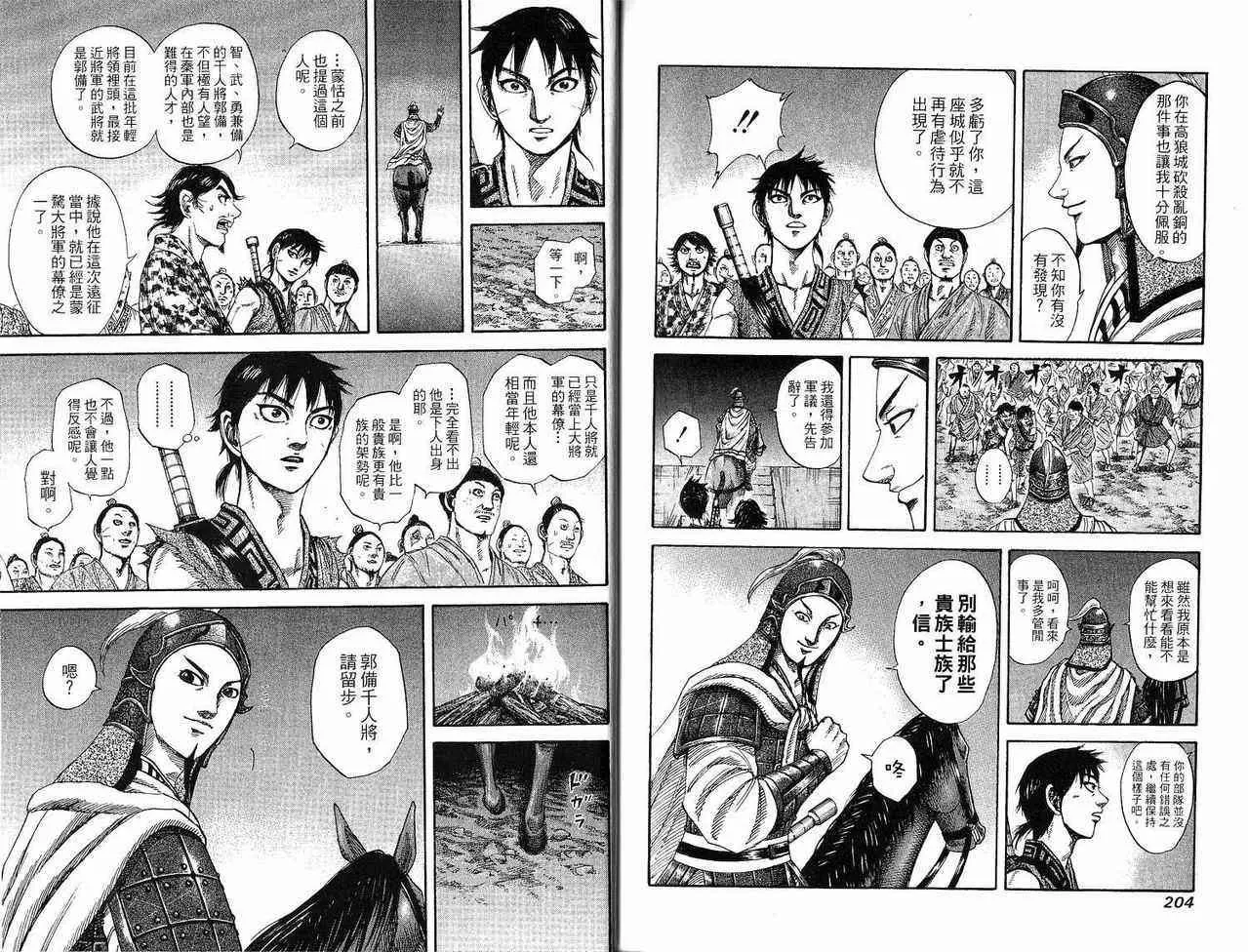 第18卷 第101页