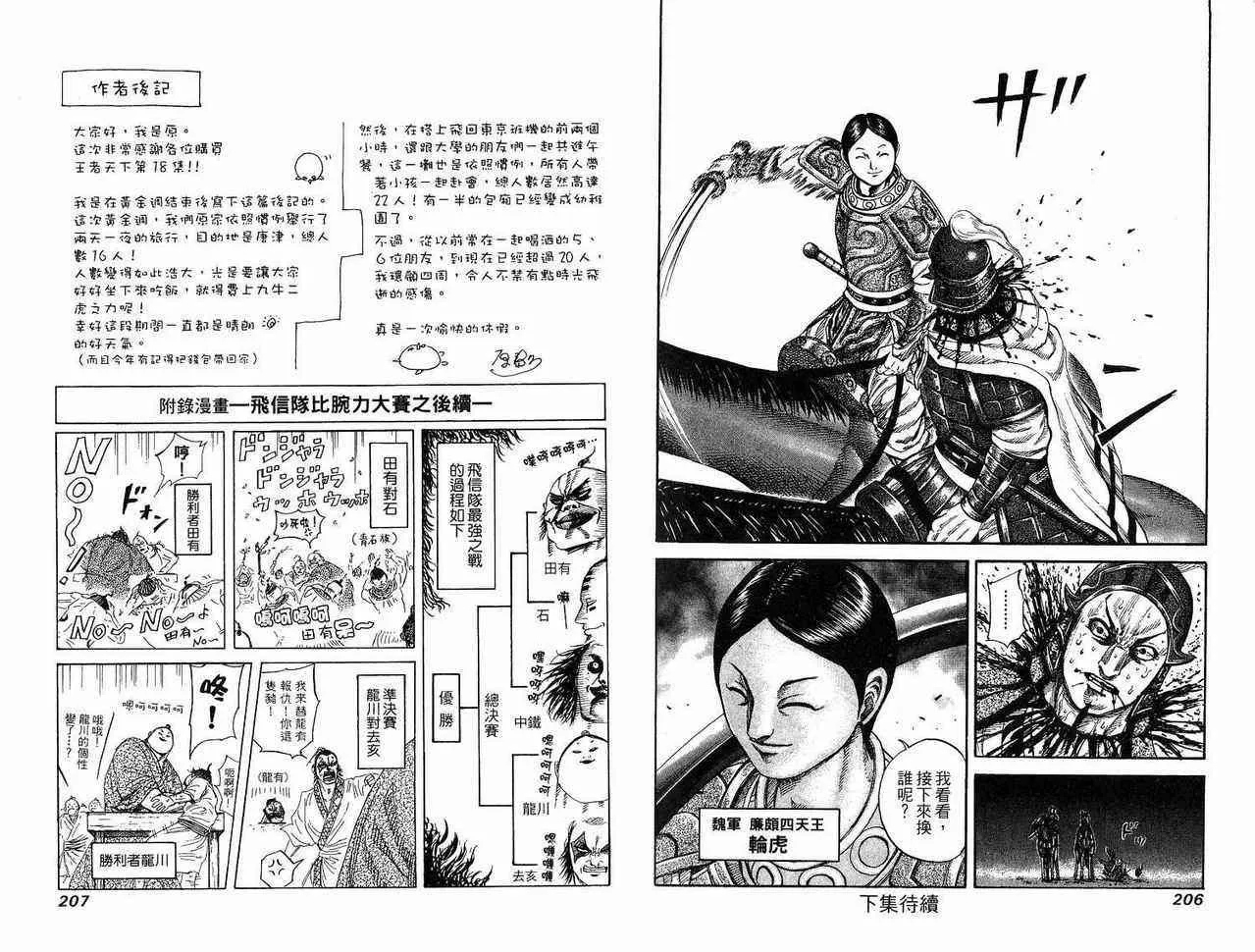 第18卷 第102页