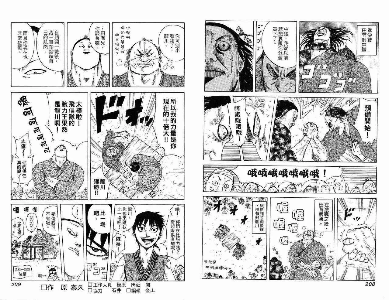 第18卷 第103页