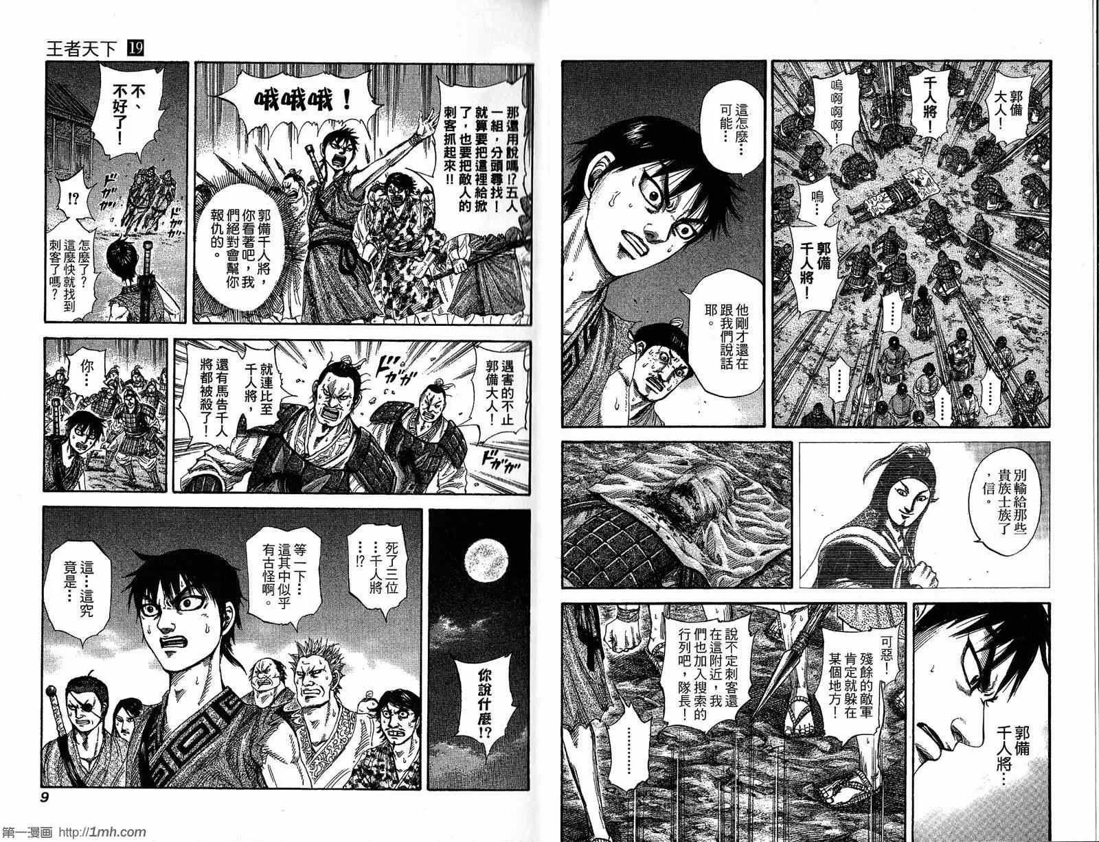 第19卷 第5页