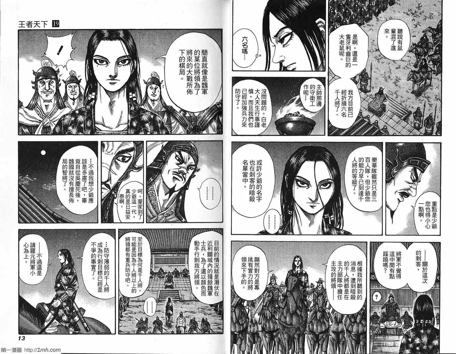 第19卷 第7页