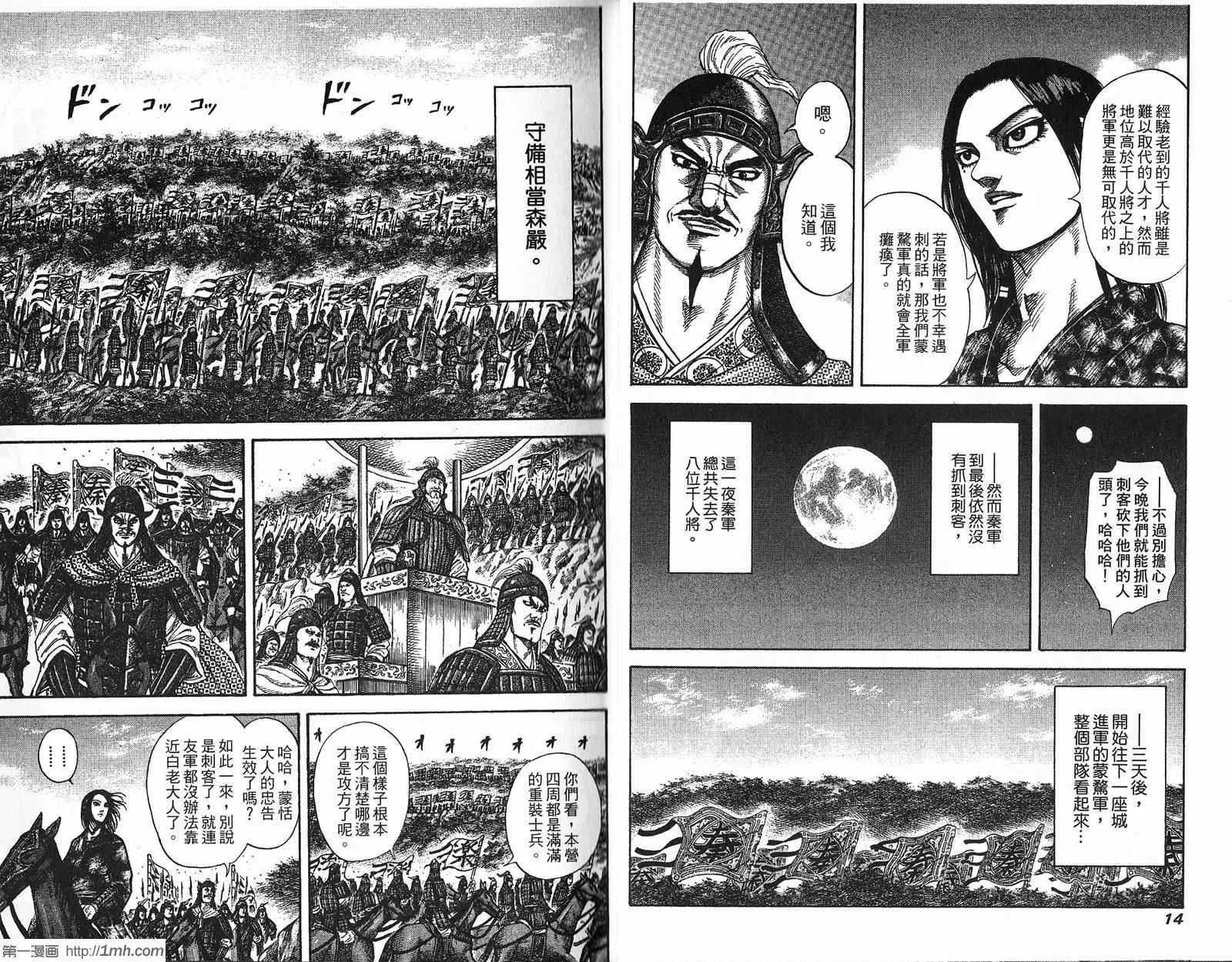 第19卷 第8页