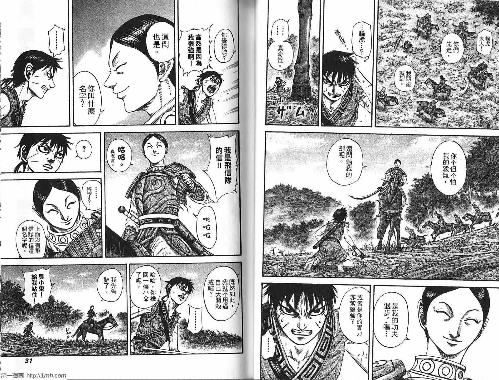 第19卷 第16页