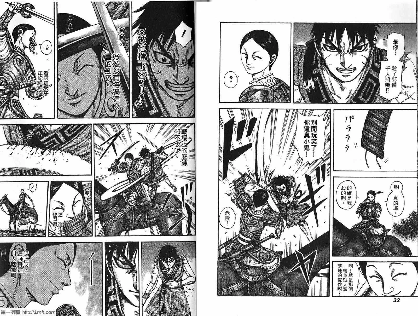 第19卷 第17页
