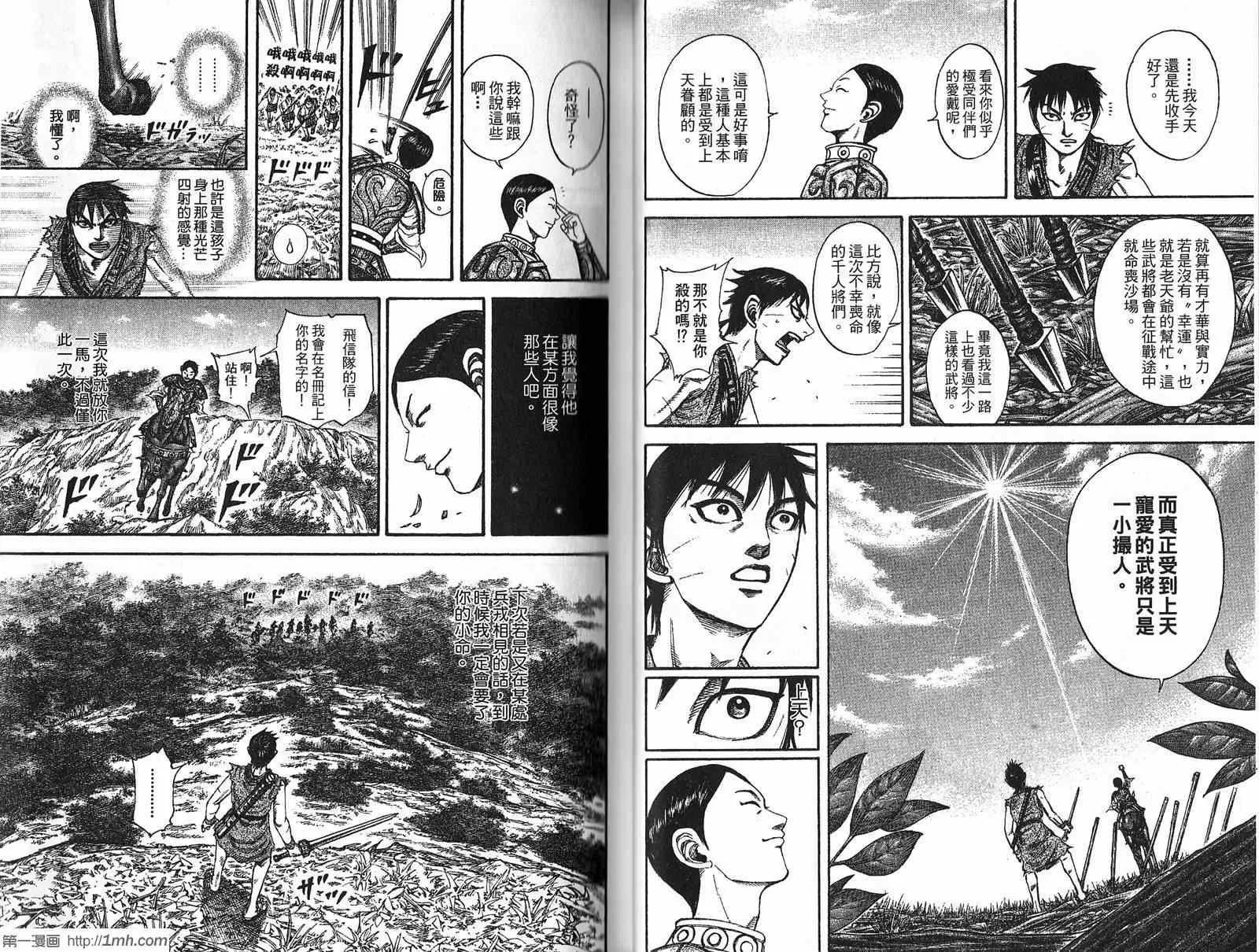 第19卷 第20页