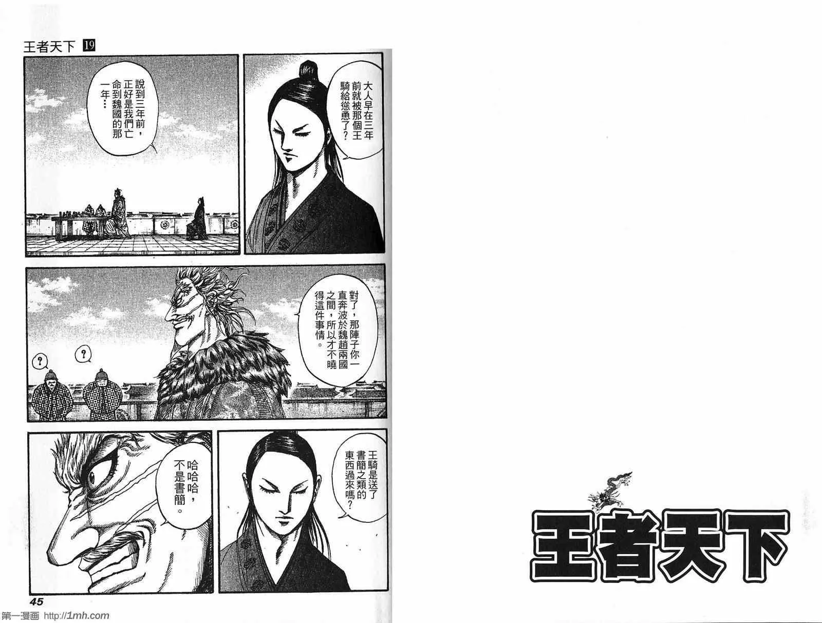 第19卷 第23页