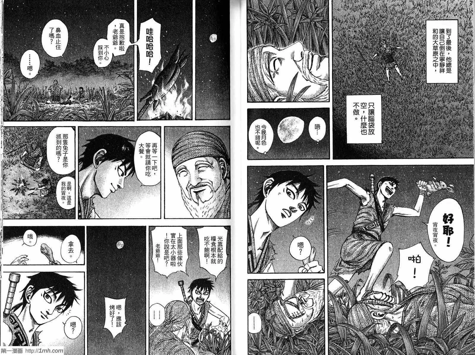 第19卷 第38页