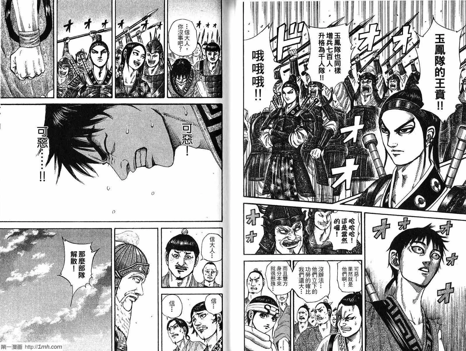 第19卷 第44页