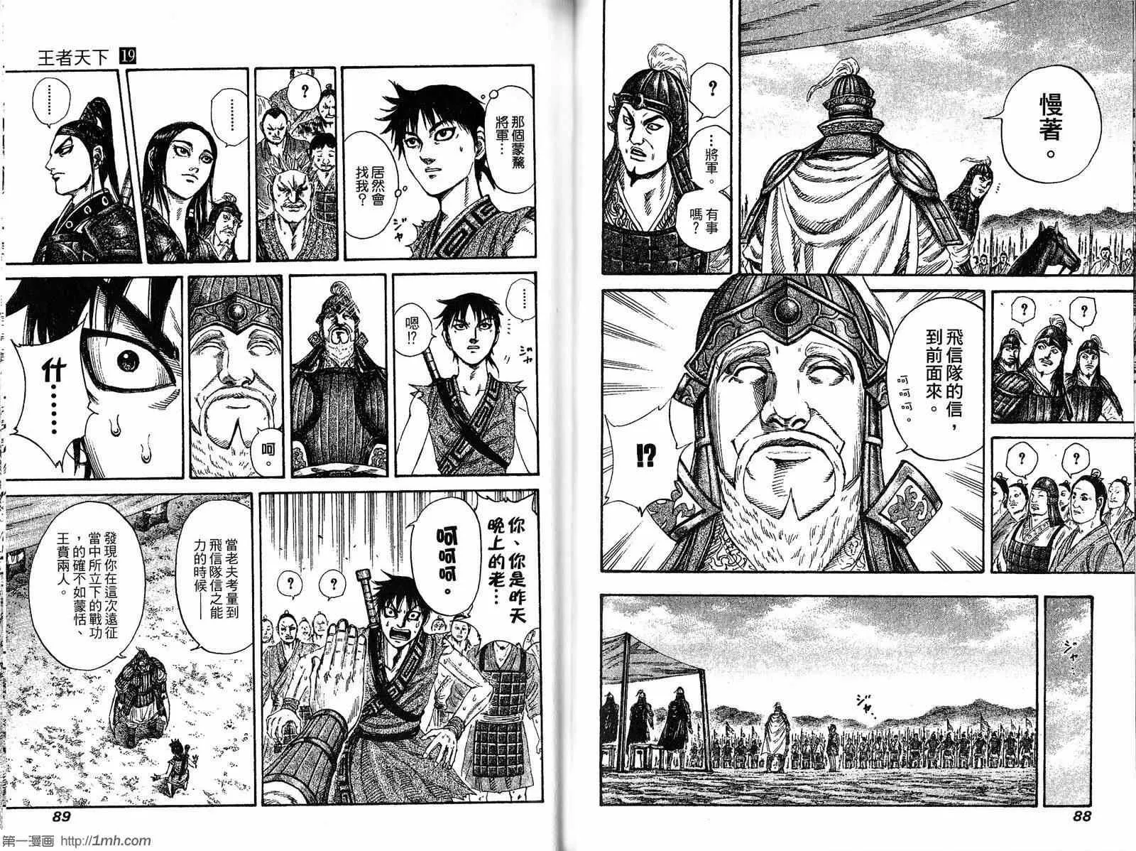 第19卷 第45页