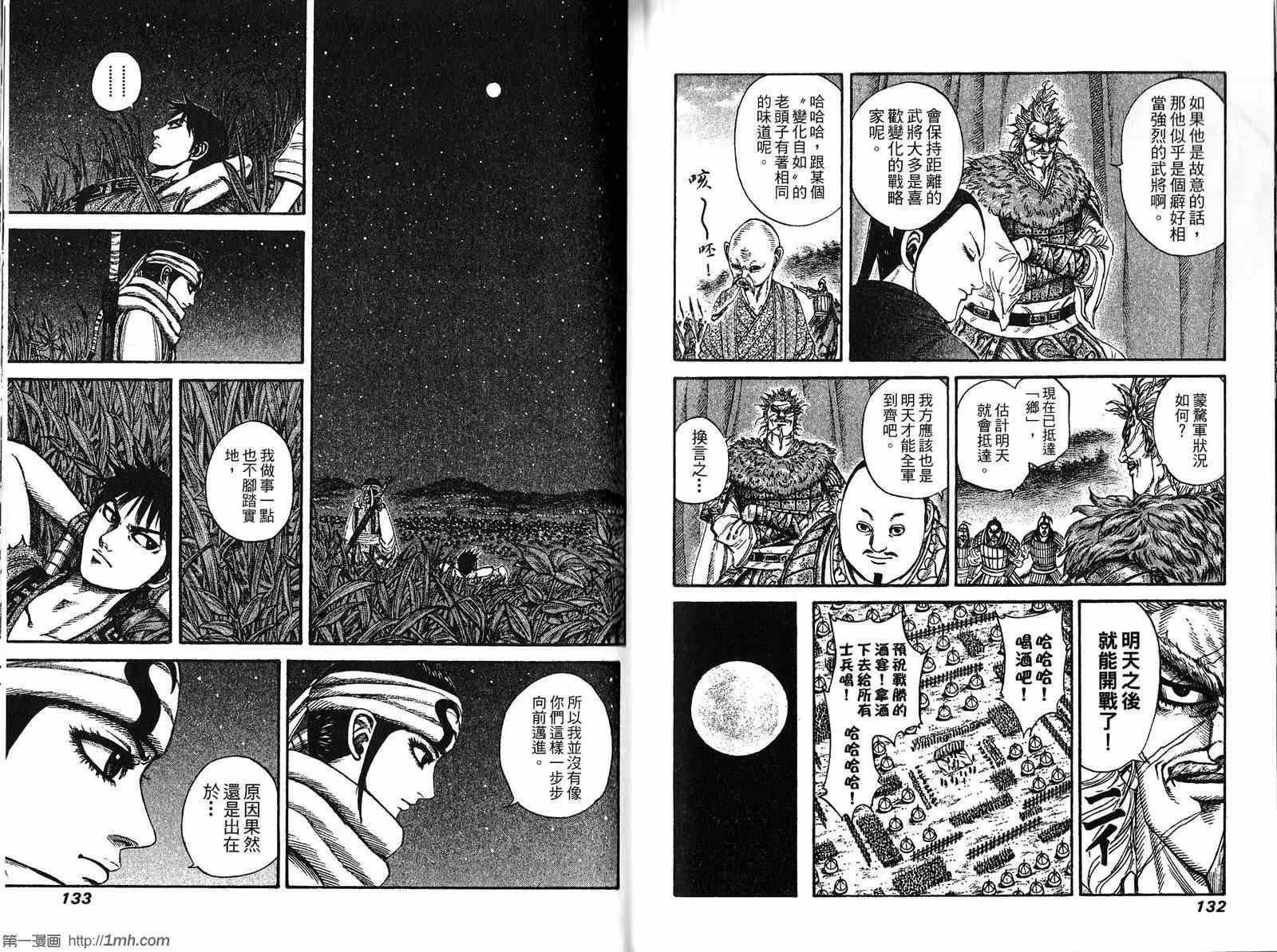 第19卷 第67页