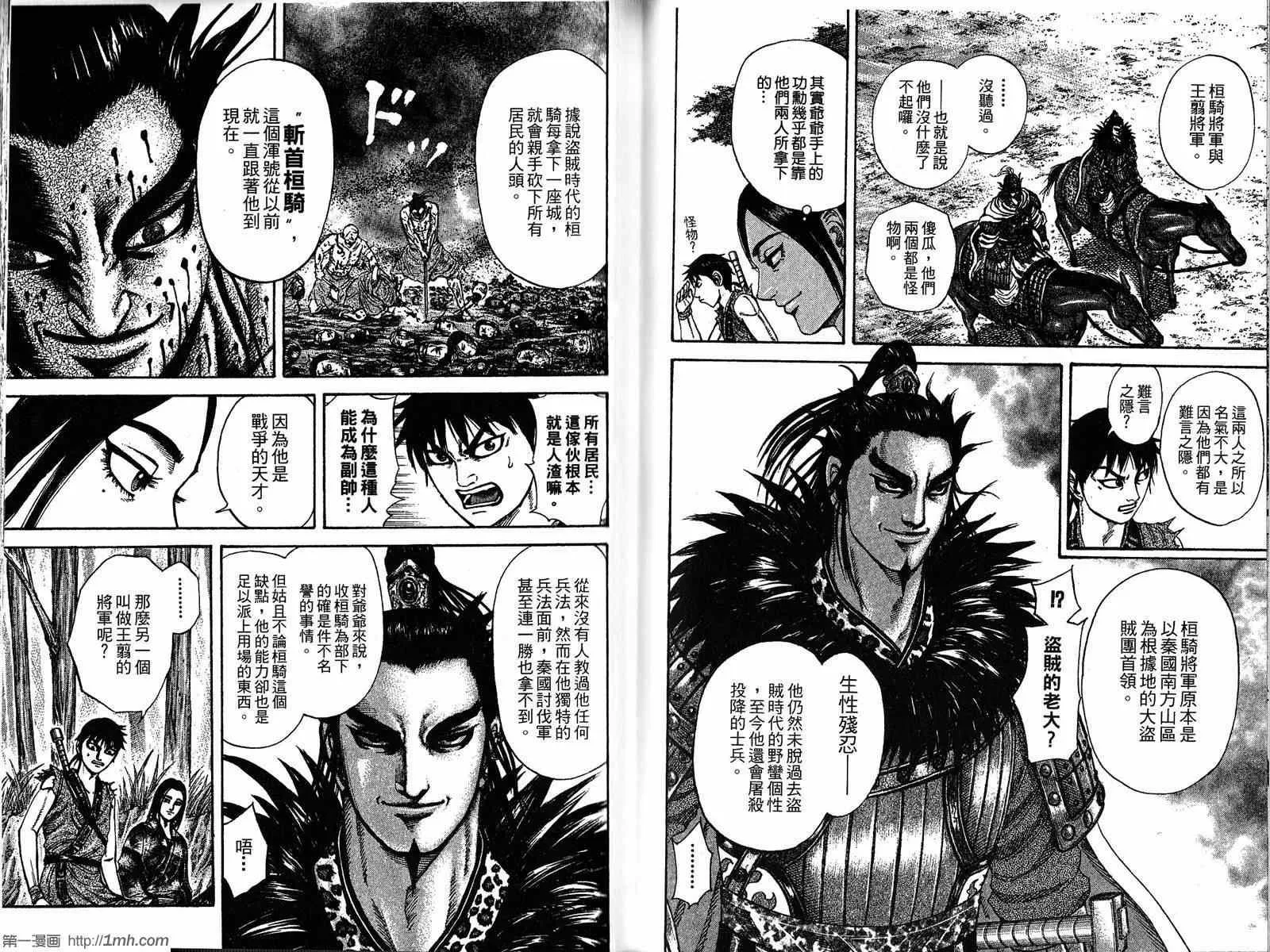 第19卷 第73页