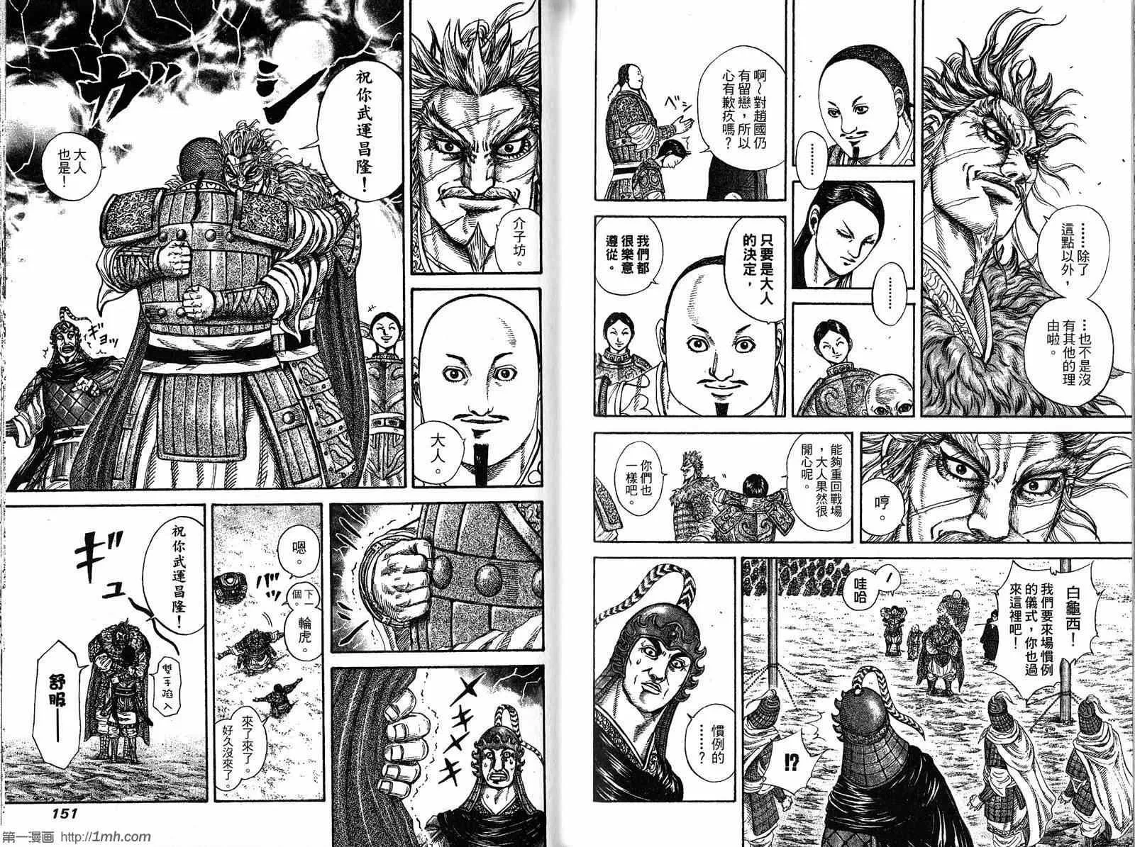第19卷 第76页