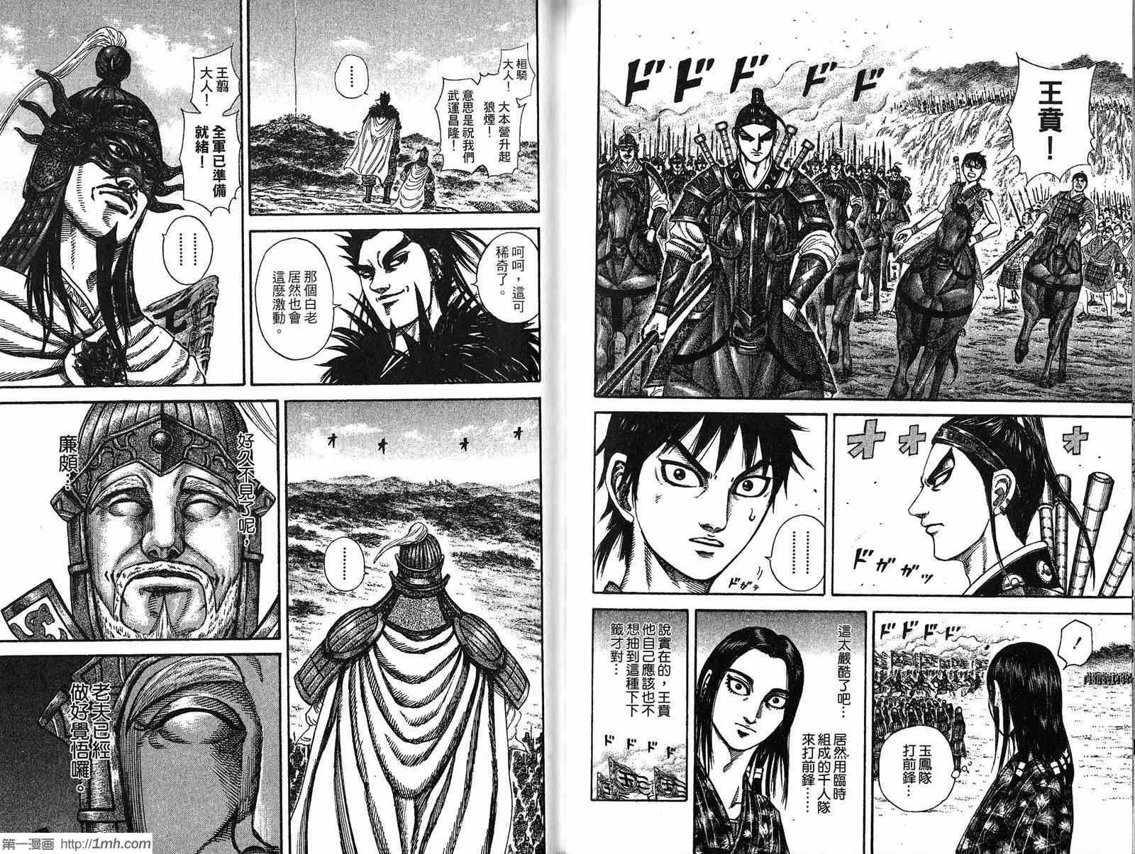 第19卷 第79页