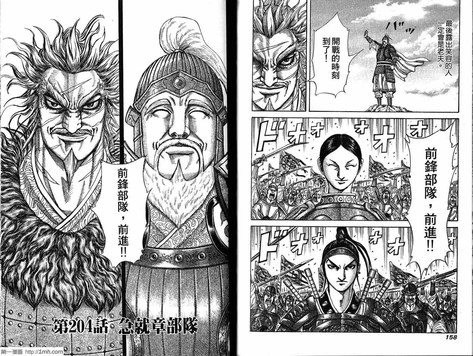 第19卷 第80页