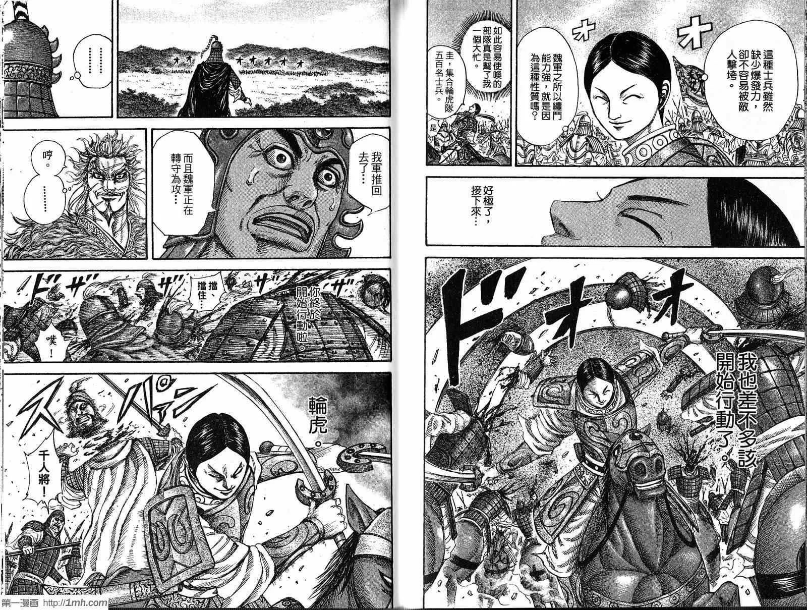 第19卷 第86页