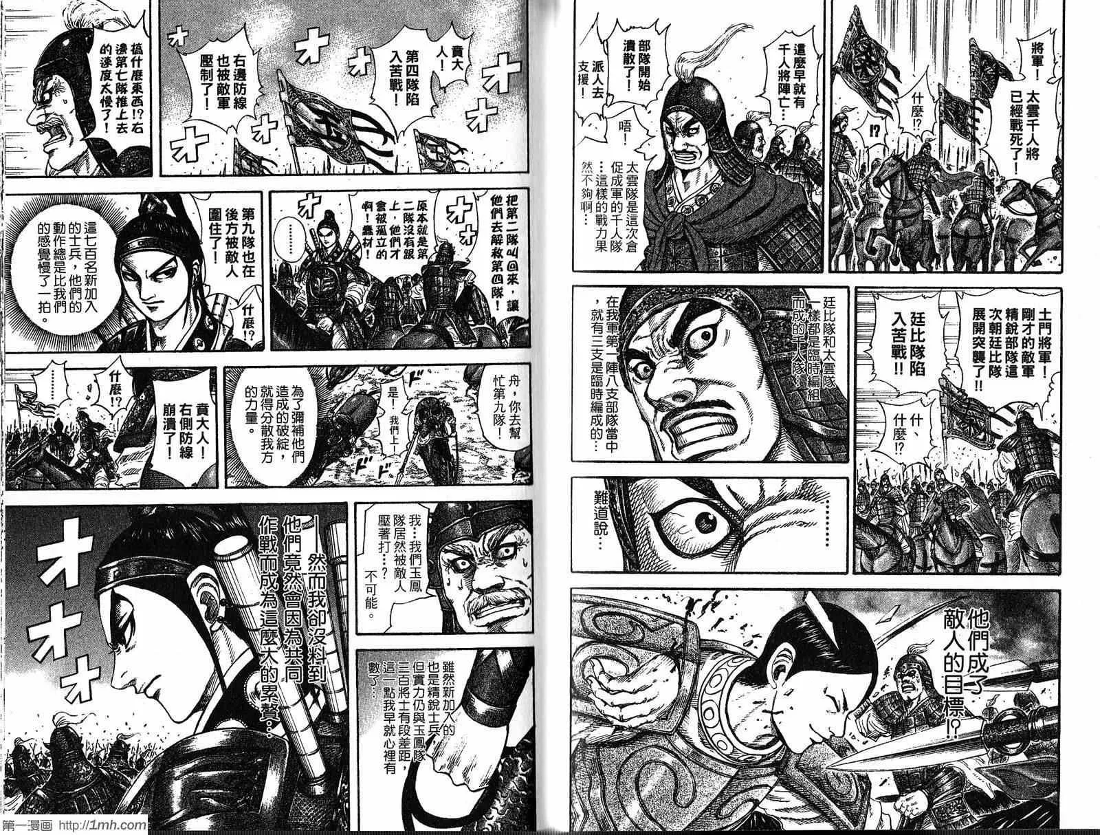 第19卷 第87页