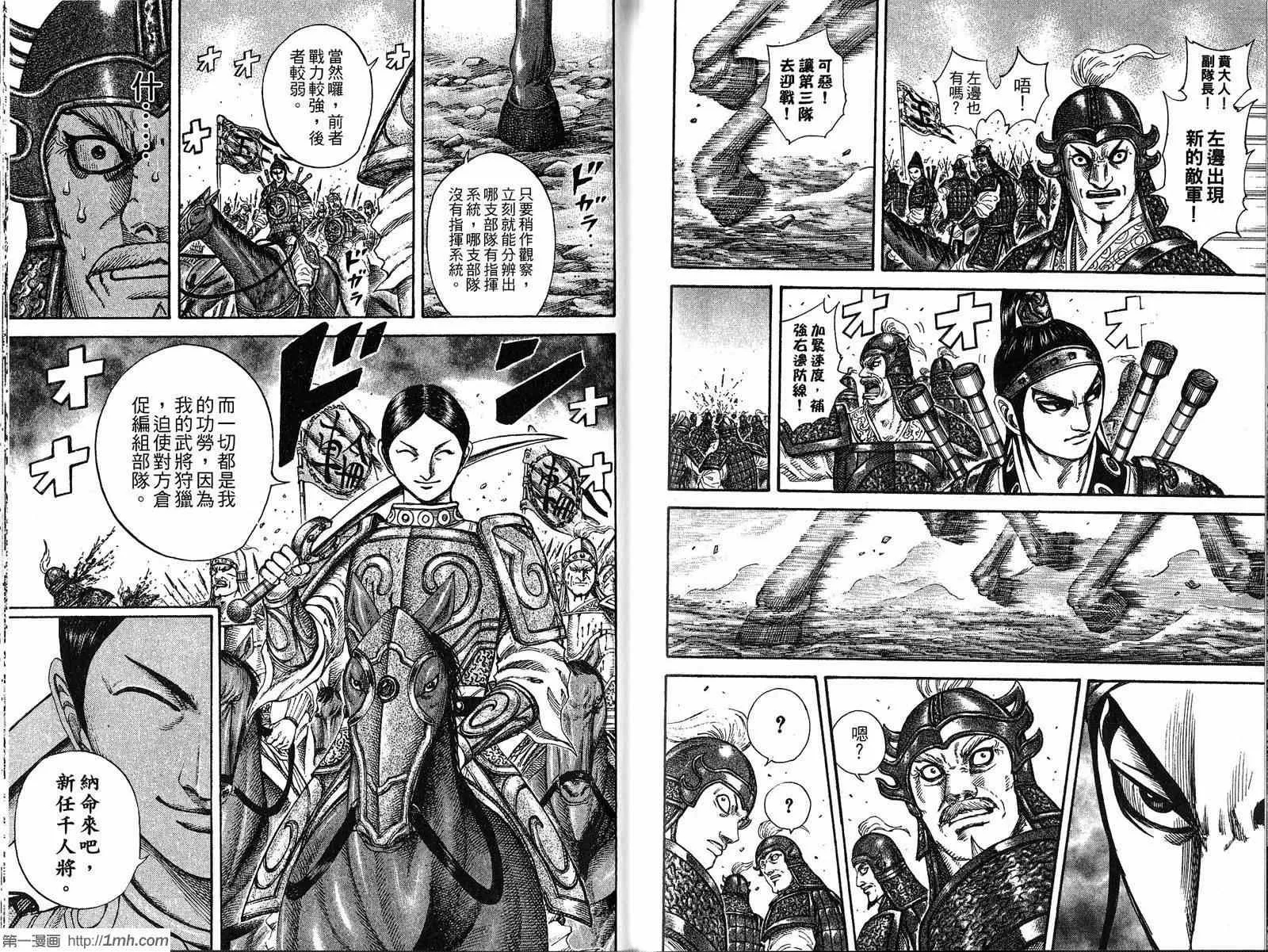 第19卷 第88页