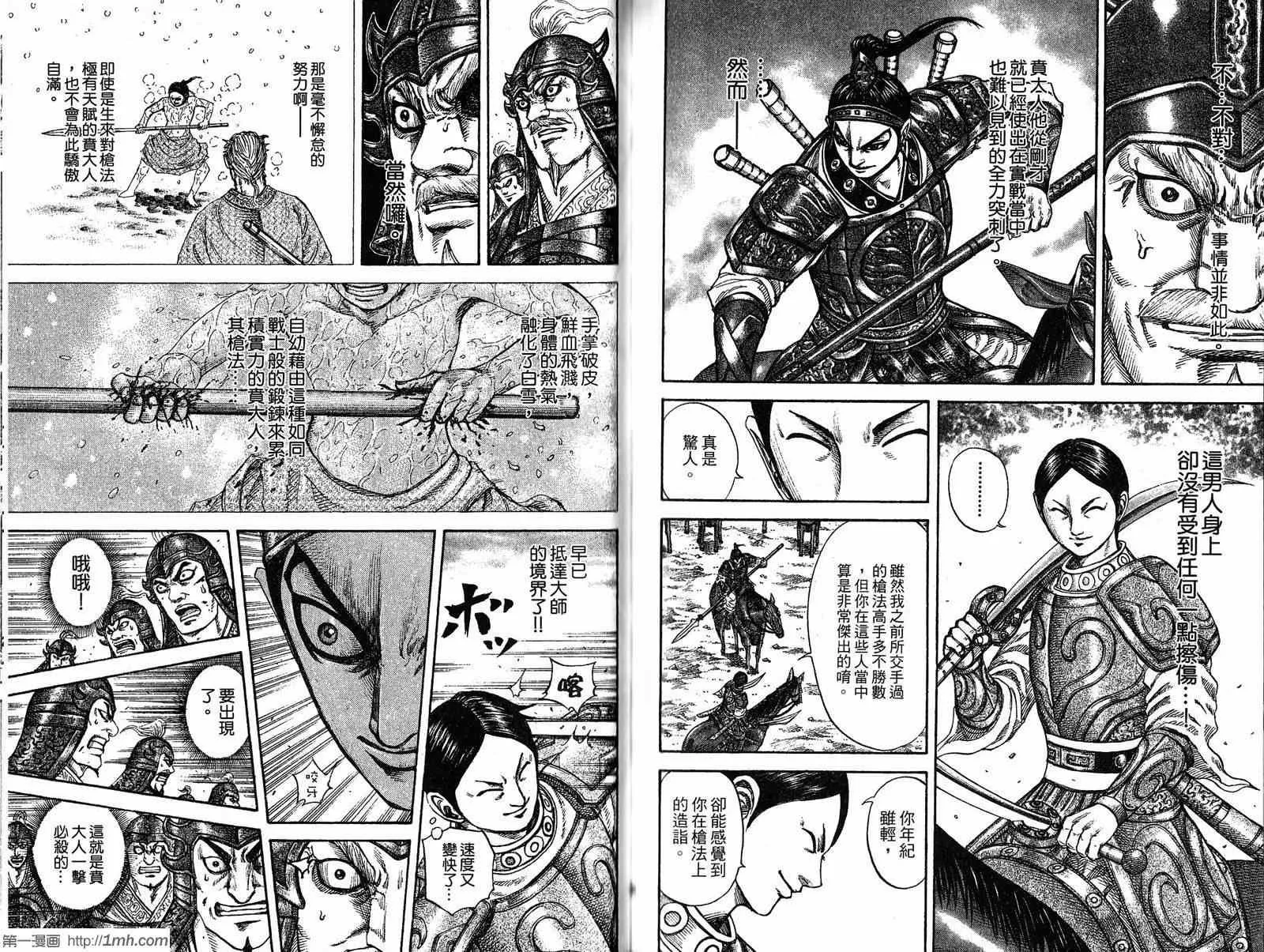 第19卷 第94页
