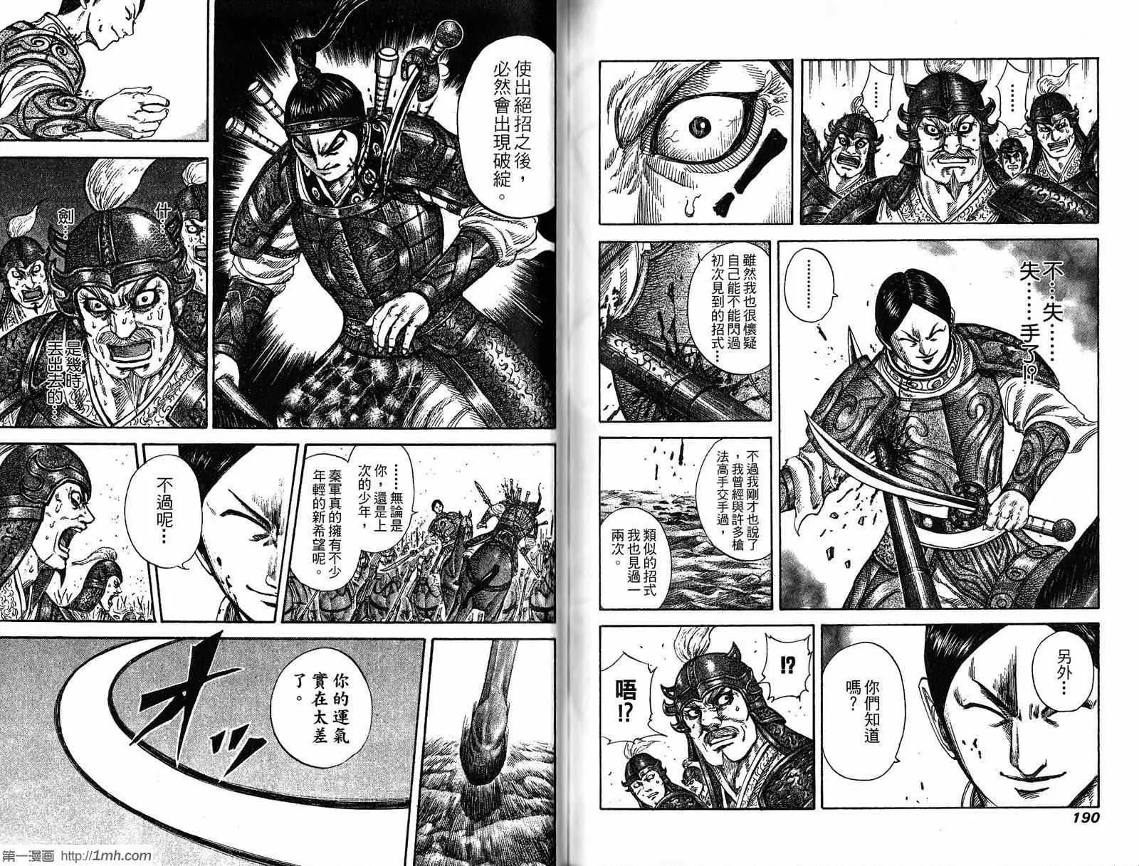 第19卷 第96页