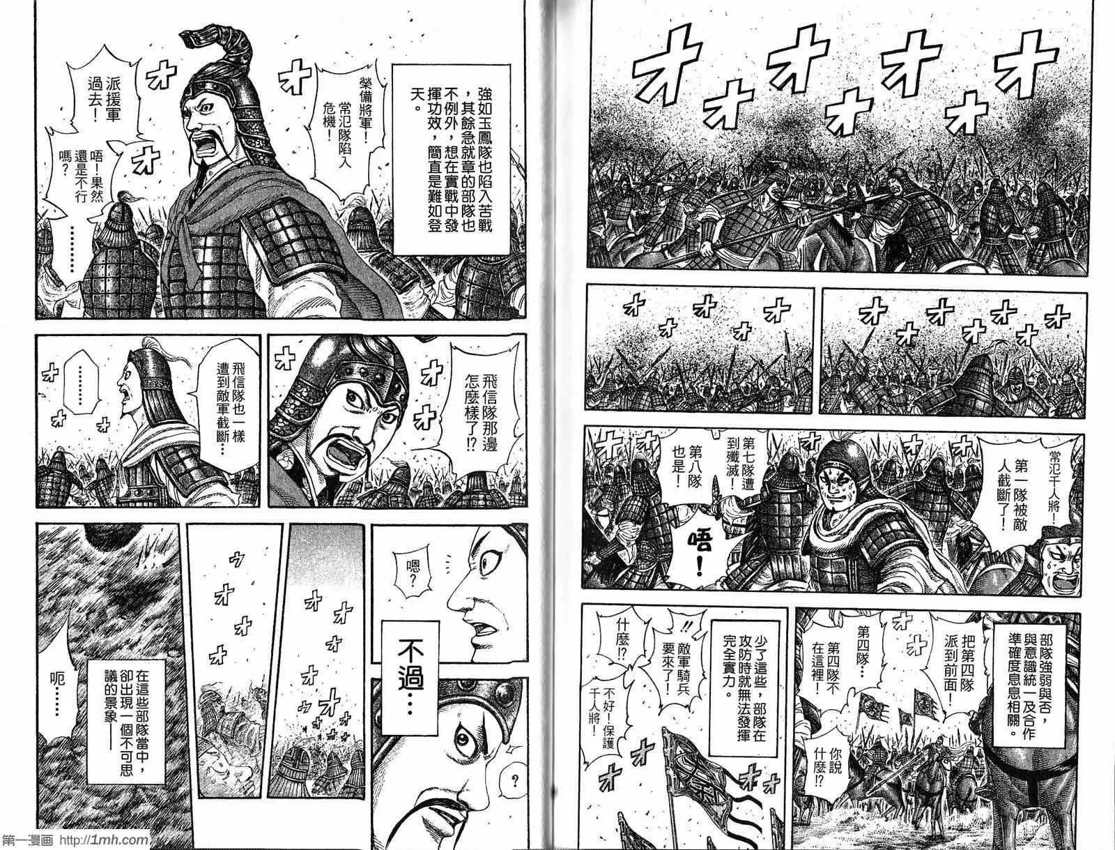 第19卷 第102页