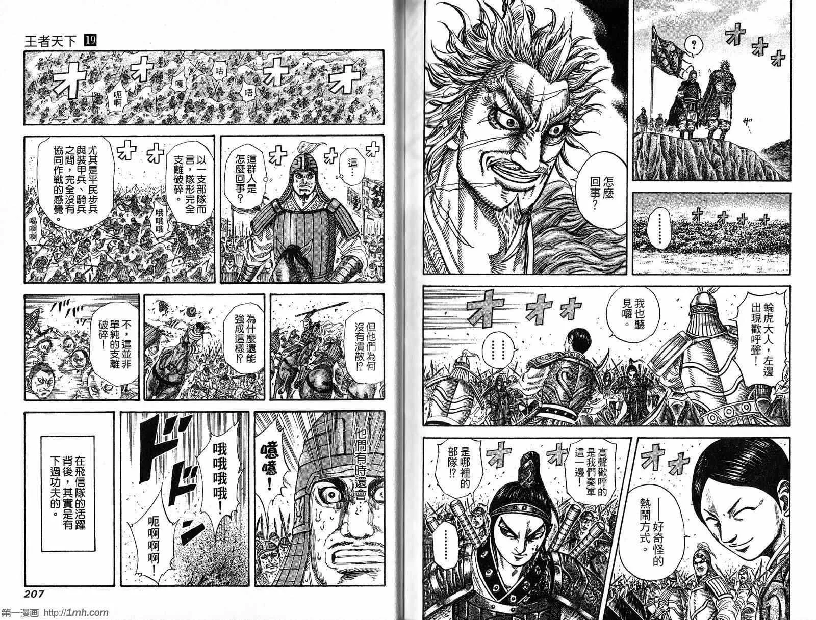 第19卷 第104页