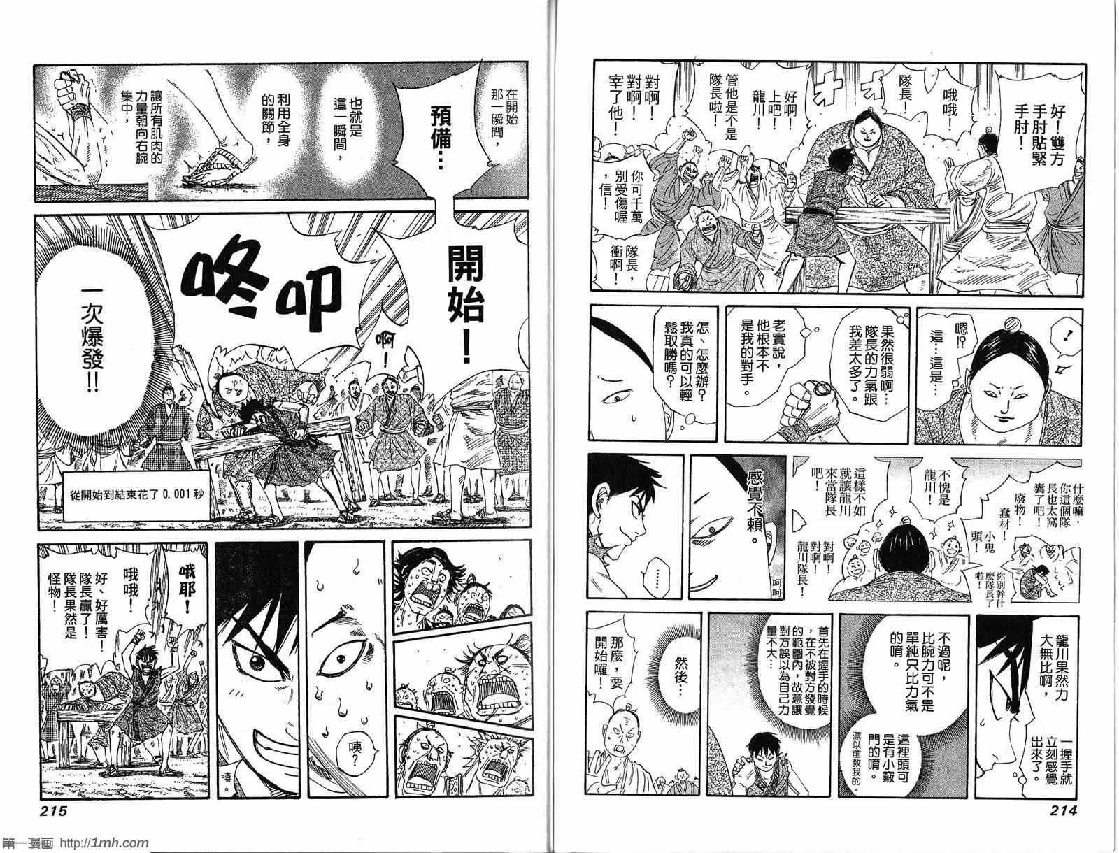 第19卷 第108页
