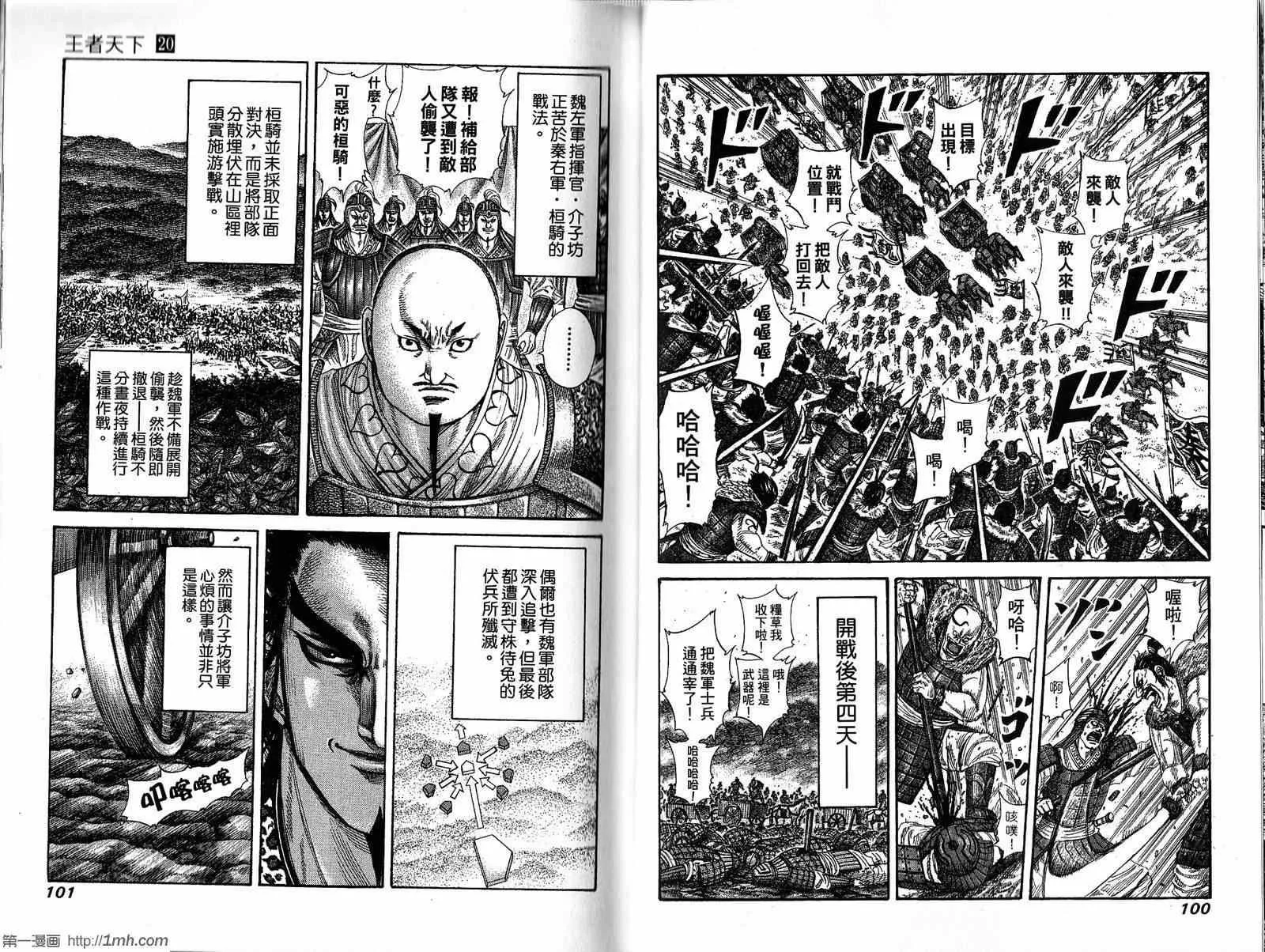 第20卷 第51页