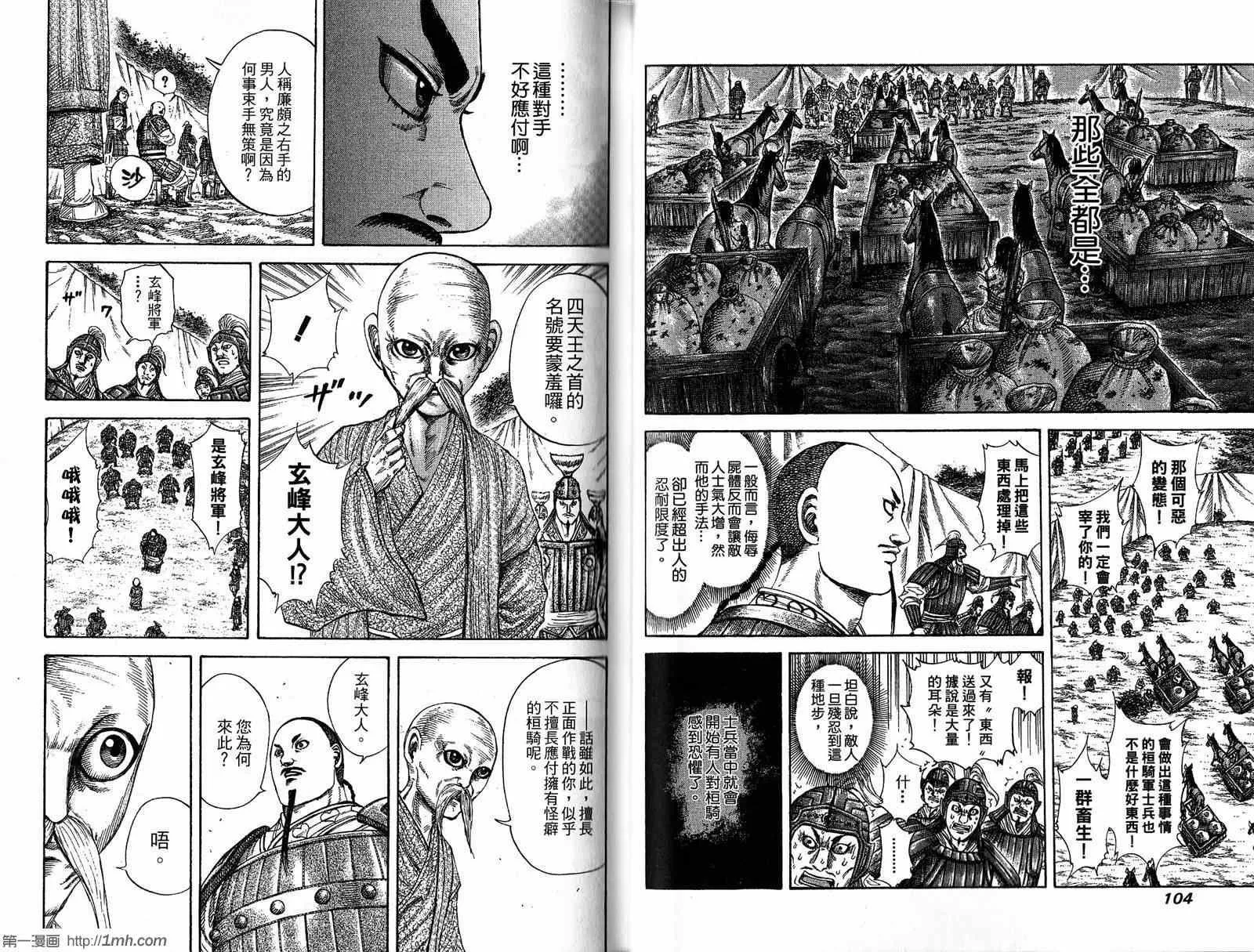 第20卷 第53页
