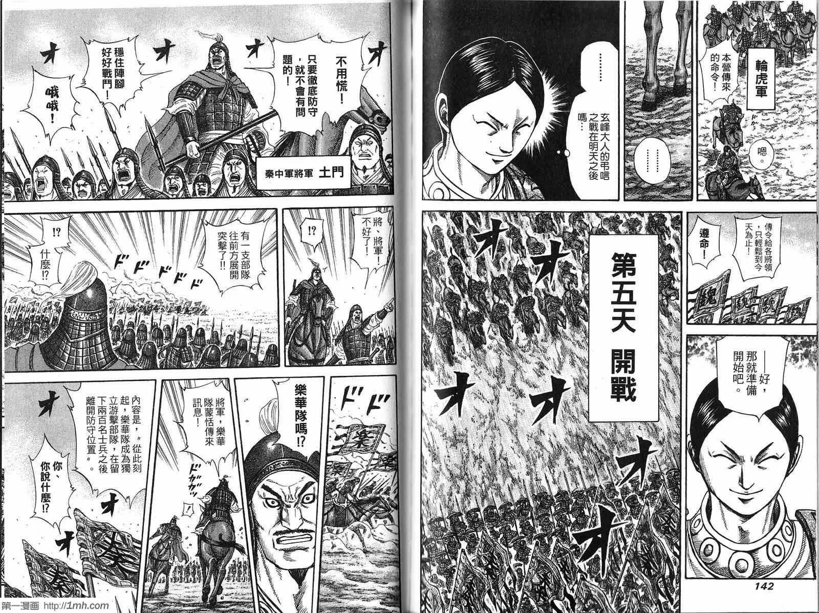 第20卷 第72页