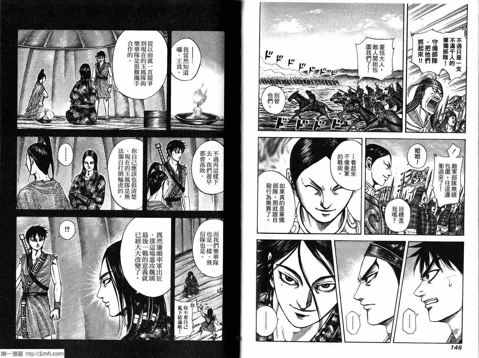 第20卷 第74页