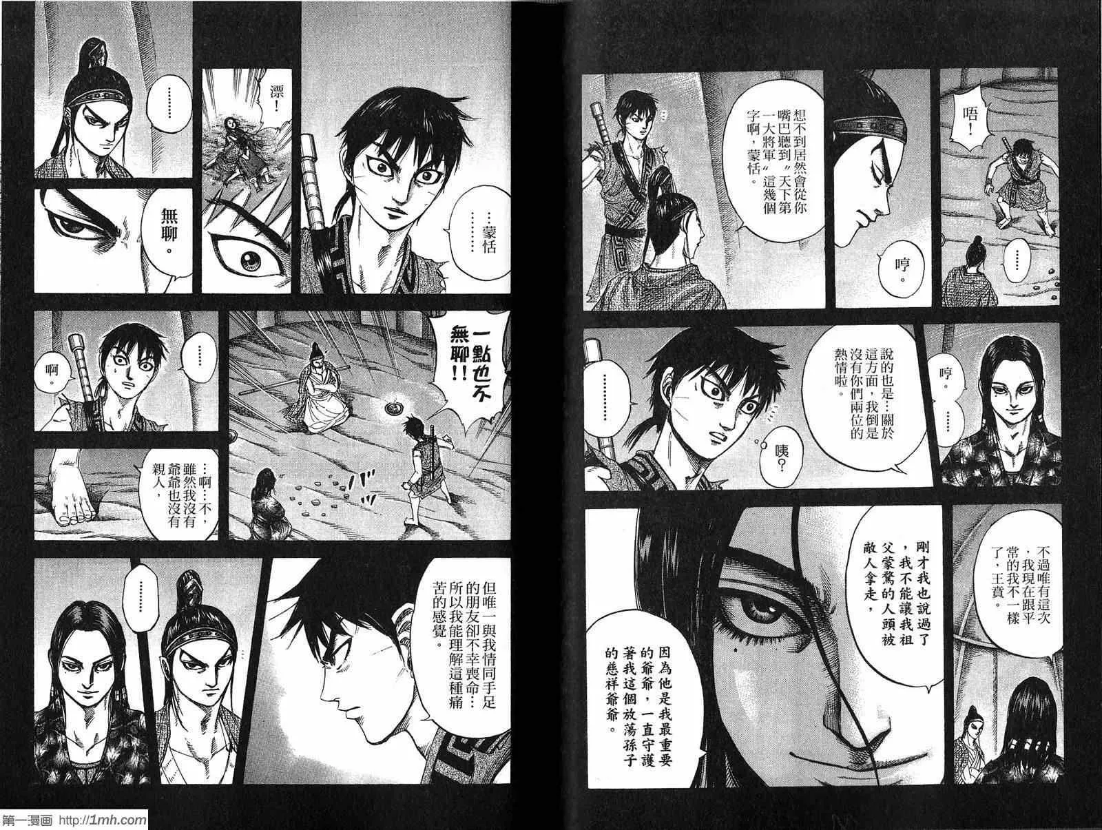 第20卷 第76页