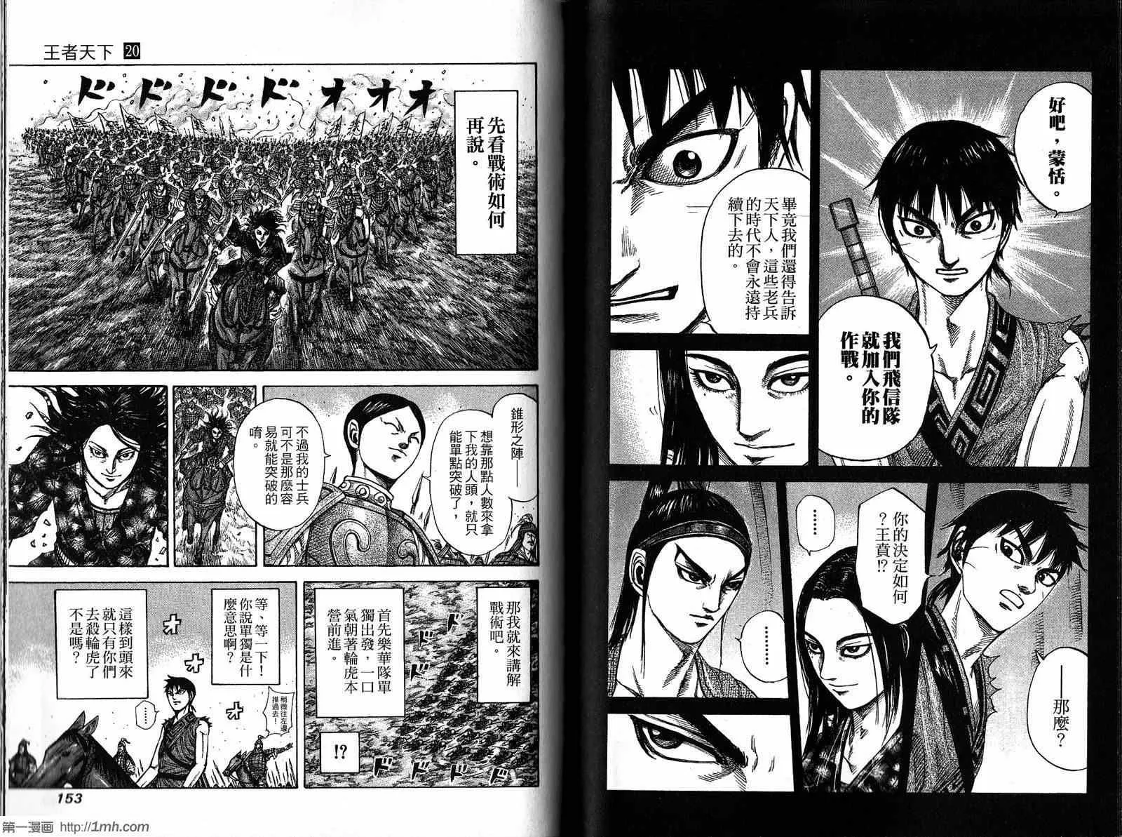 第20卷 第77页