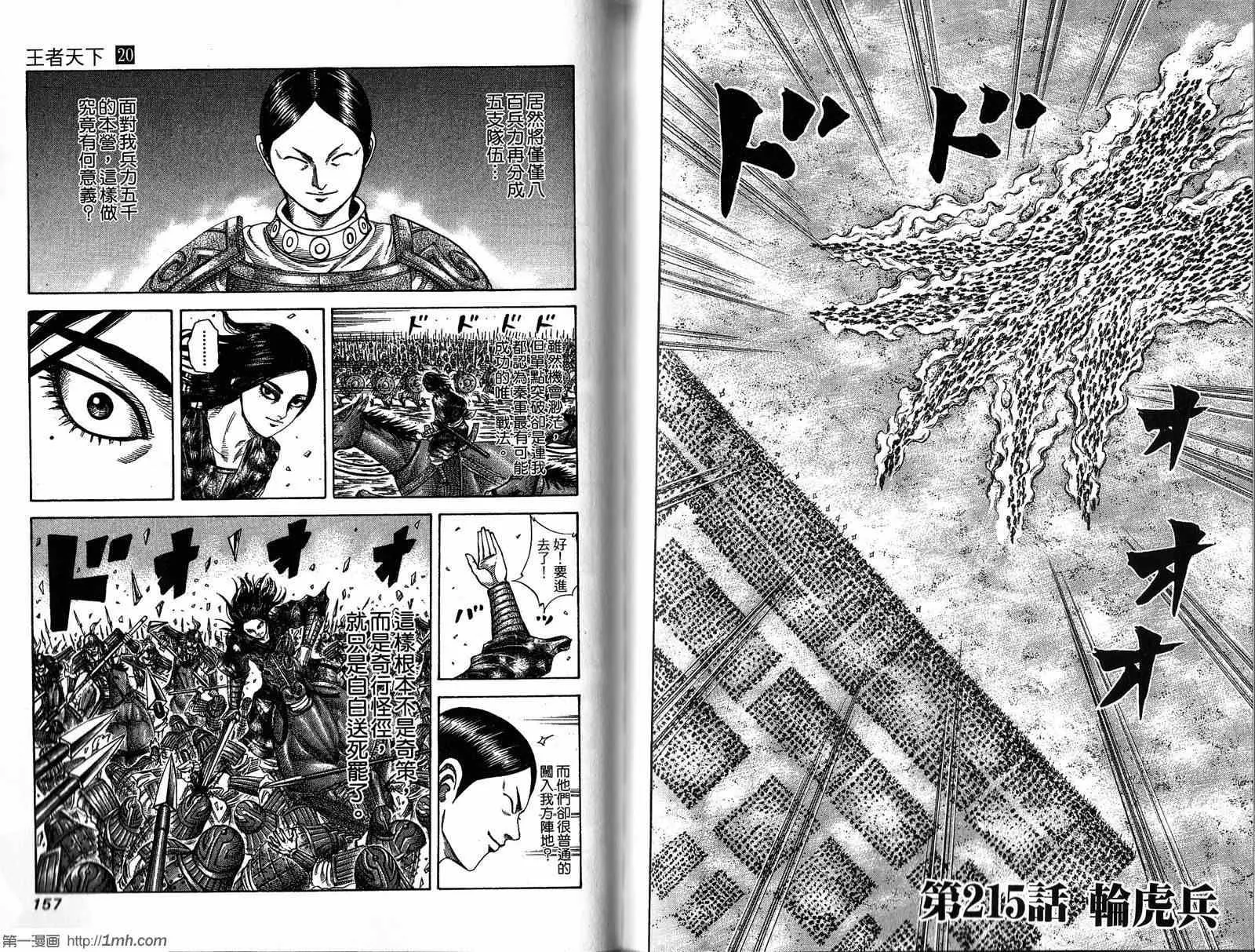 第20卷 第79页
