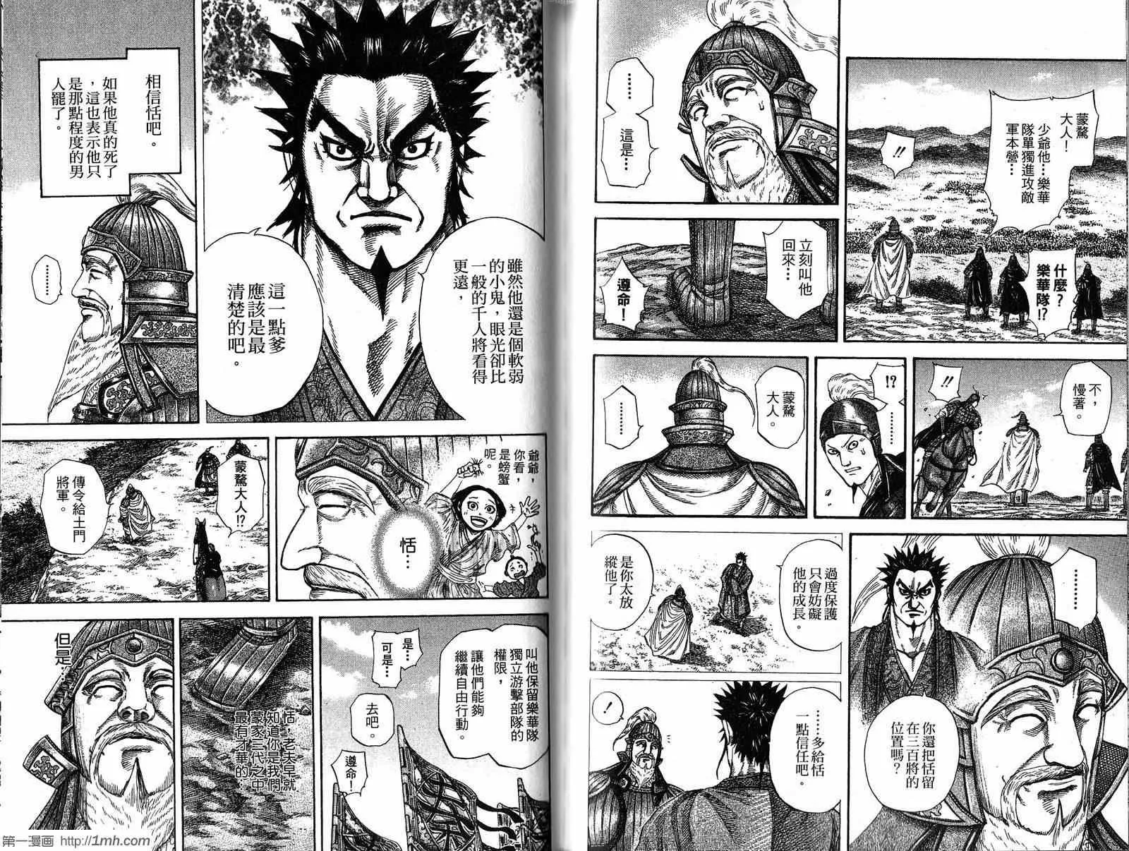 第20卷 第80页