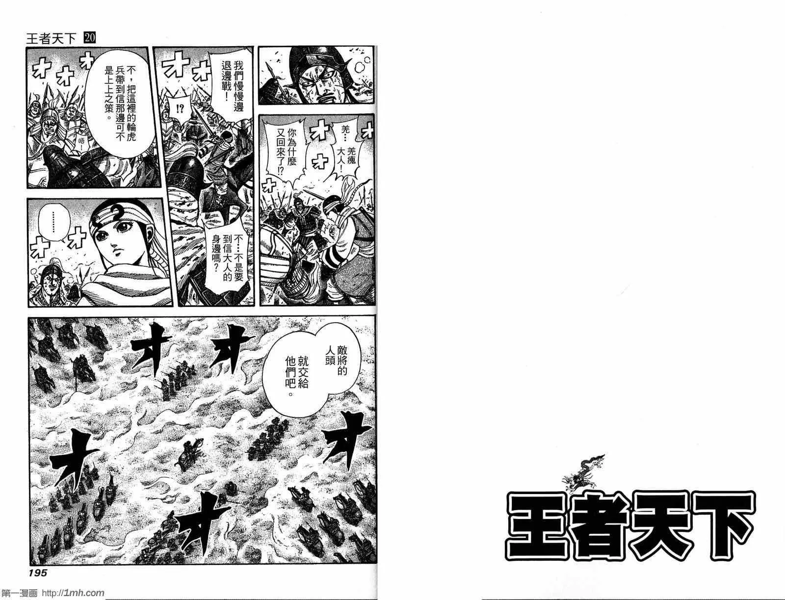 第20卷 第98页