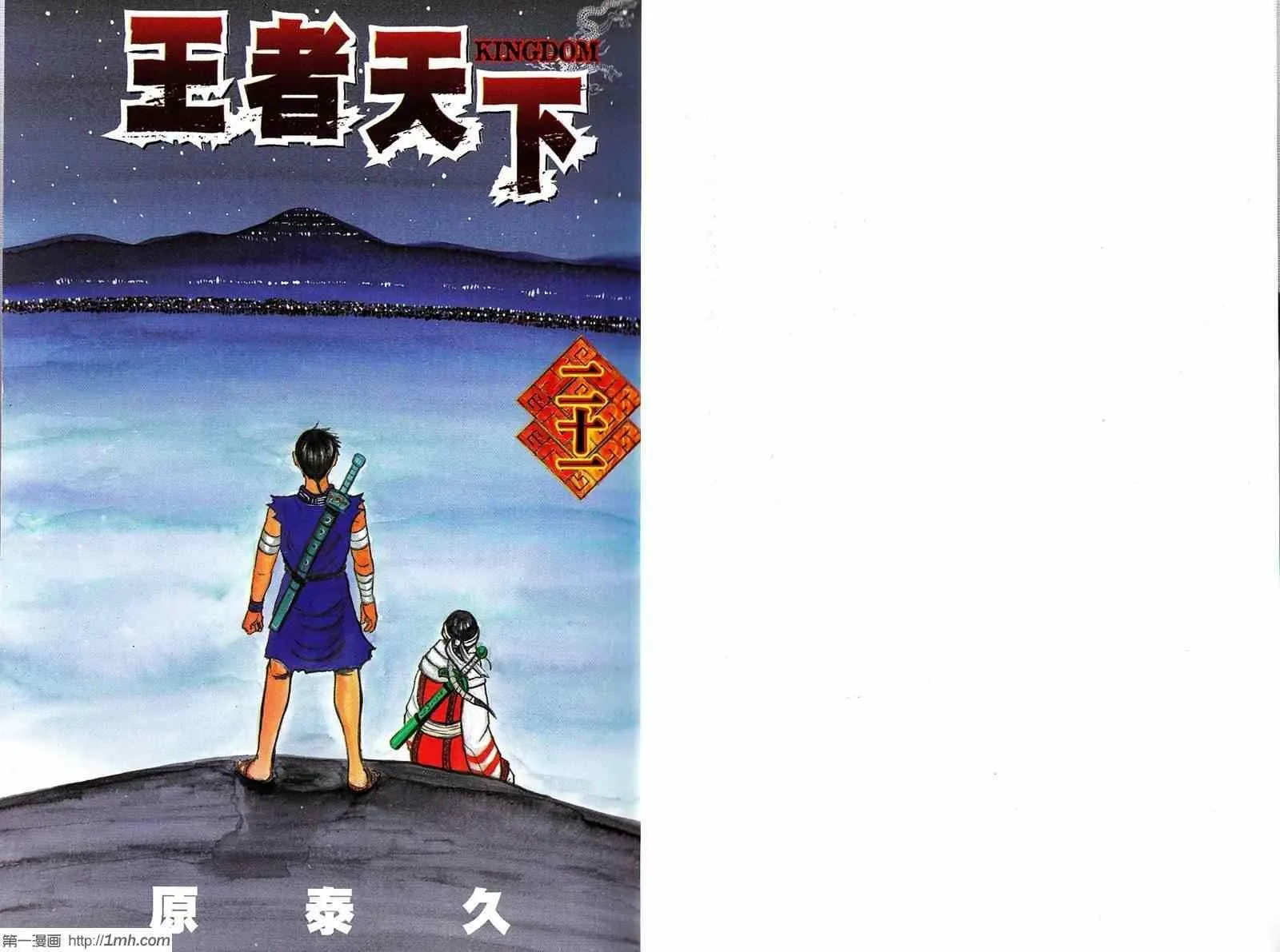 第21卷 第2页