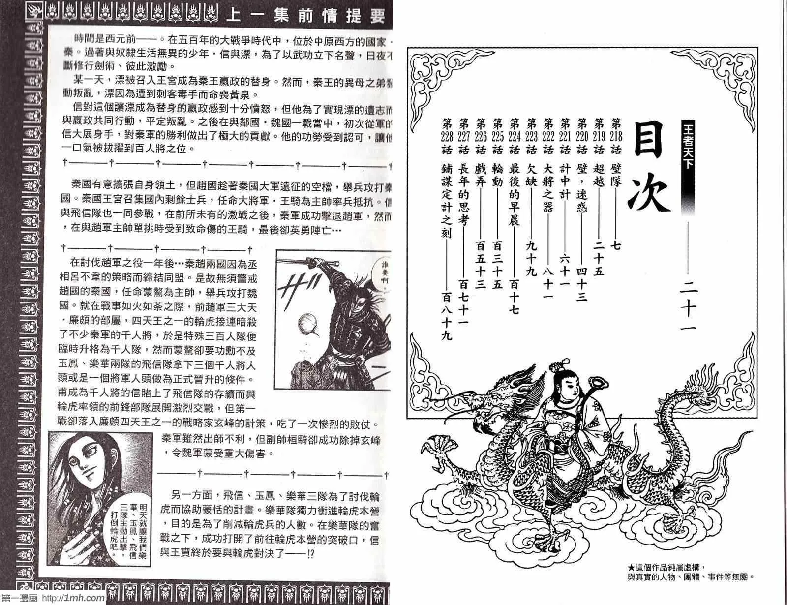 第21卷 第3页