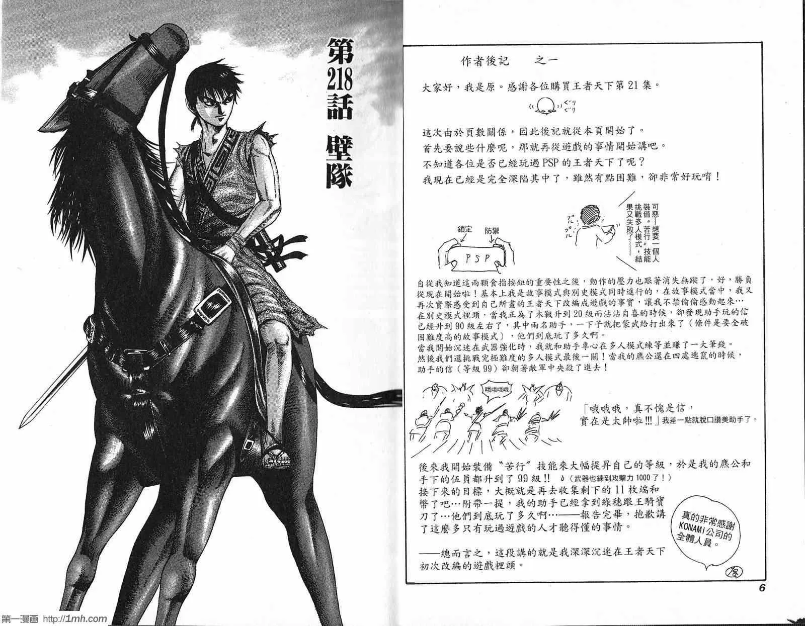 第21卷 第4页