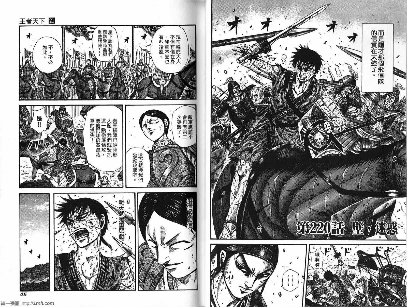 第21卷 第23页