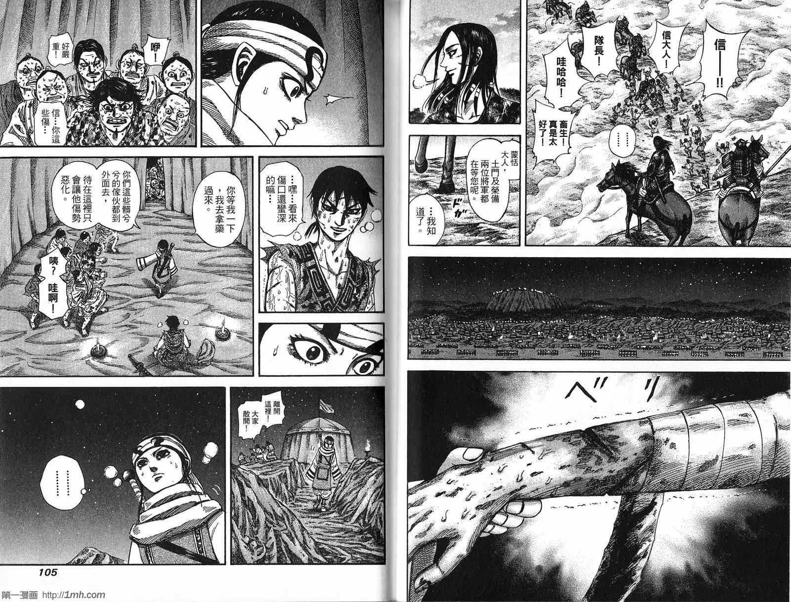 第21卷 第53页